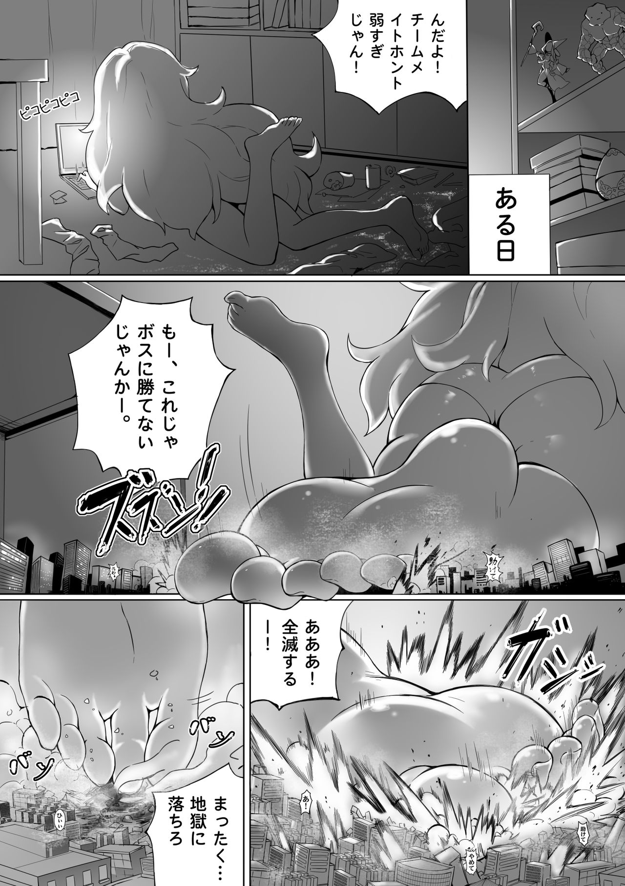 Dame Angel Revelation page 3 full