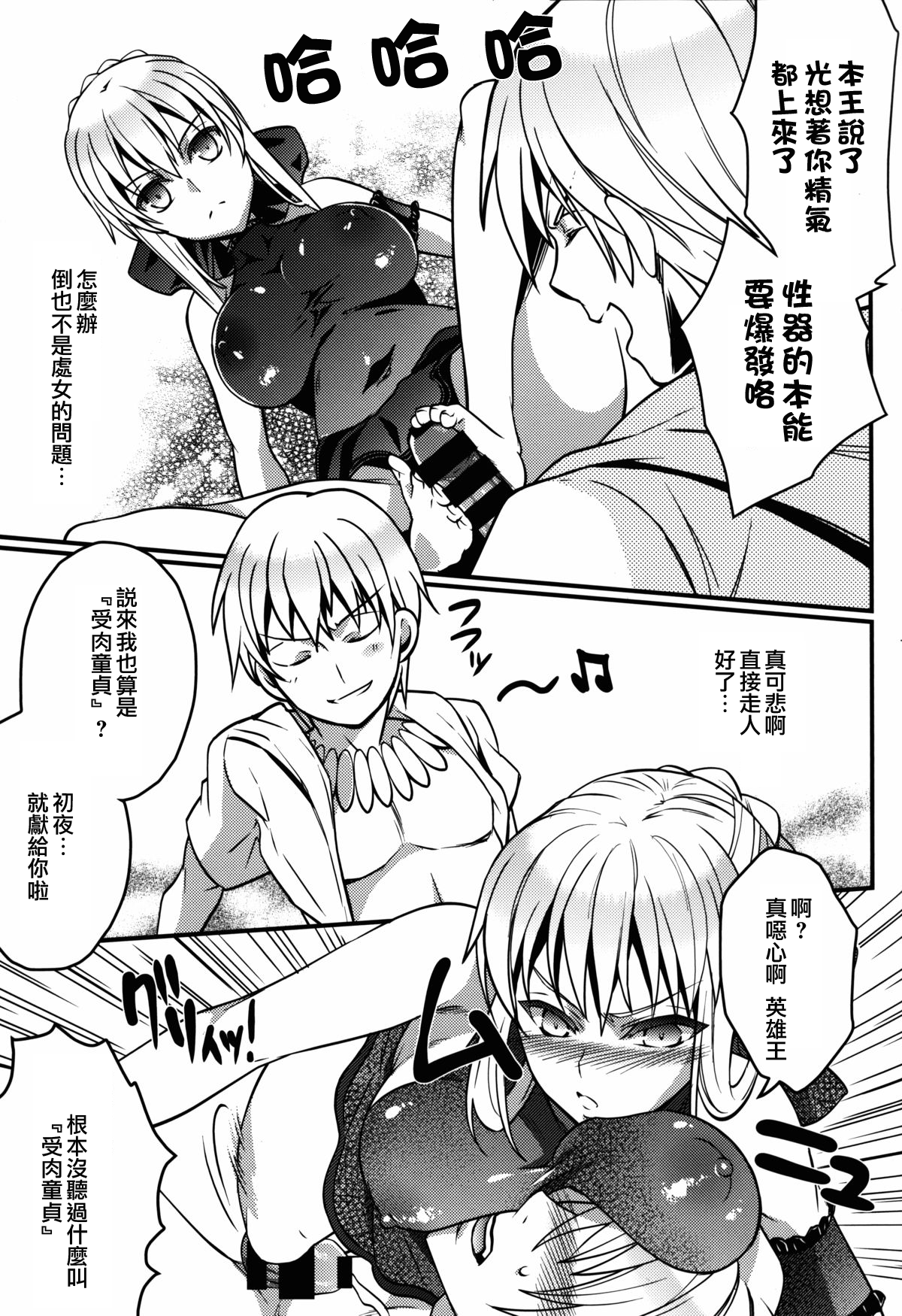 BITCH QUEENS Wakuwaku Poolside Date page 10 full