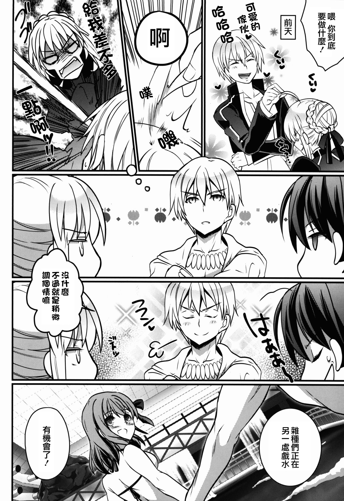 BITCH QUEENS Wakuwaku Poolside Date page 5 full