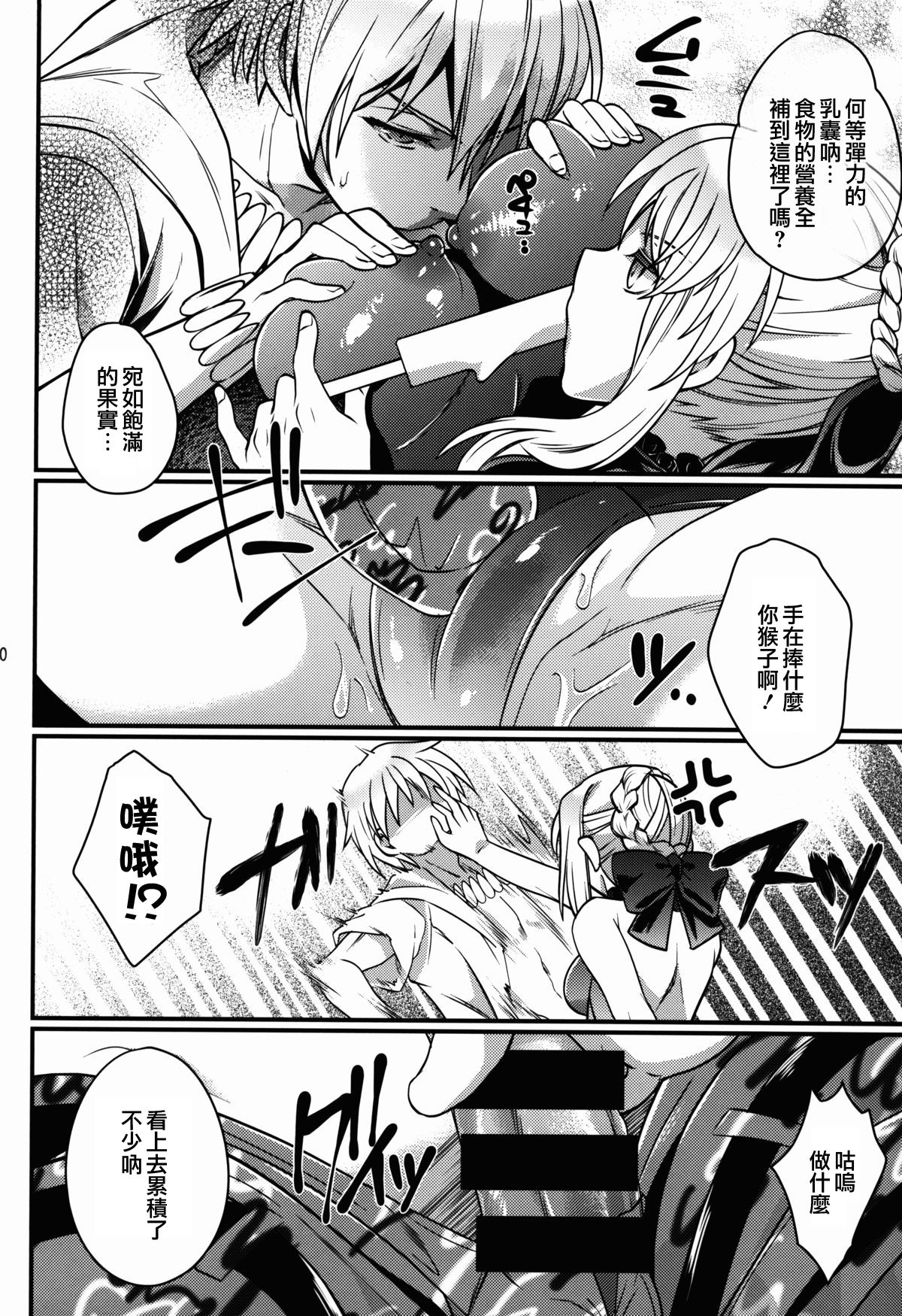 BITCH QUEENS Wakuwaku Poolside Date page 7 full