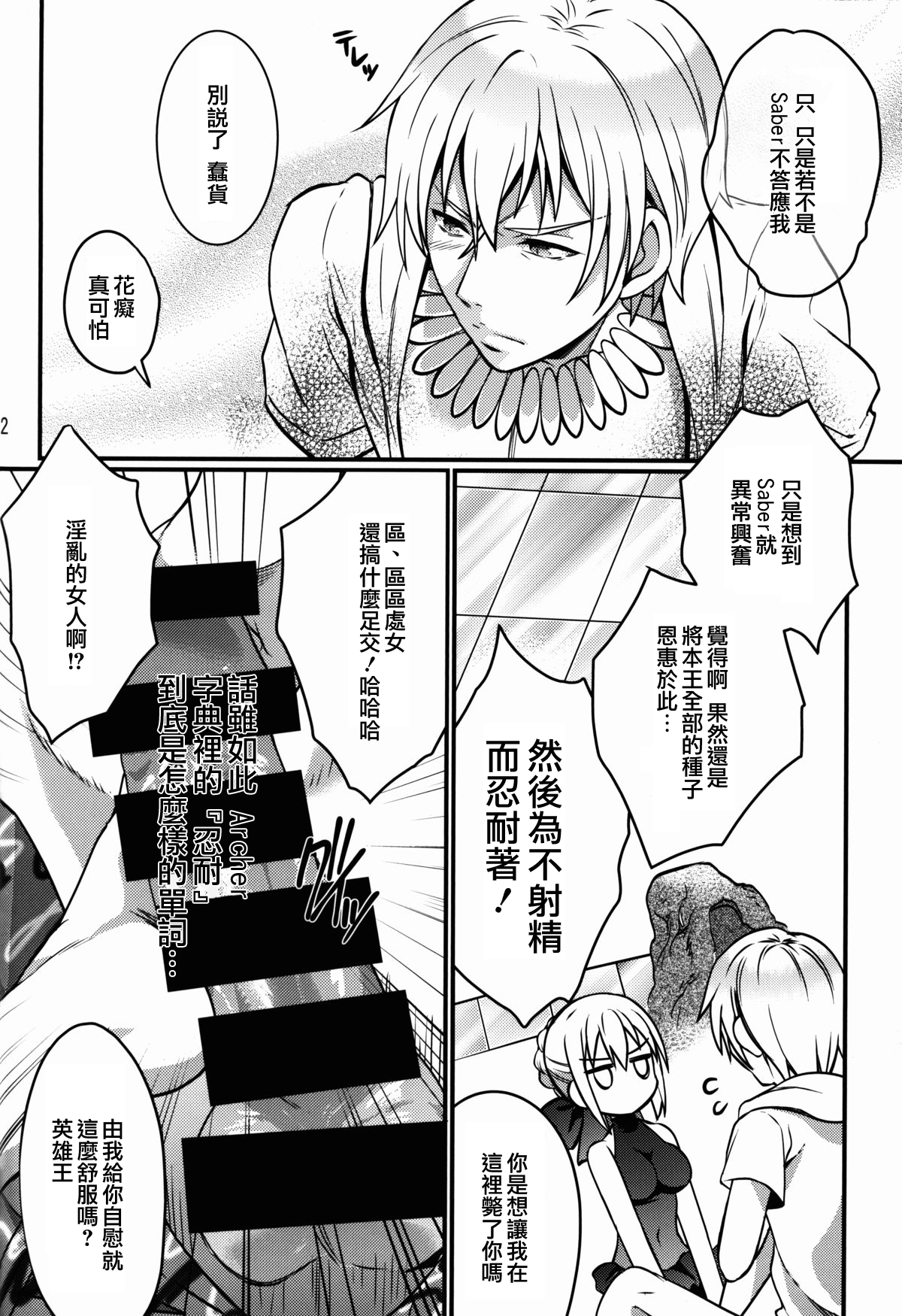 BITCH QUEENS Wakuwaku Poolside Date page 9 full