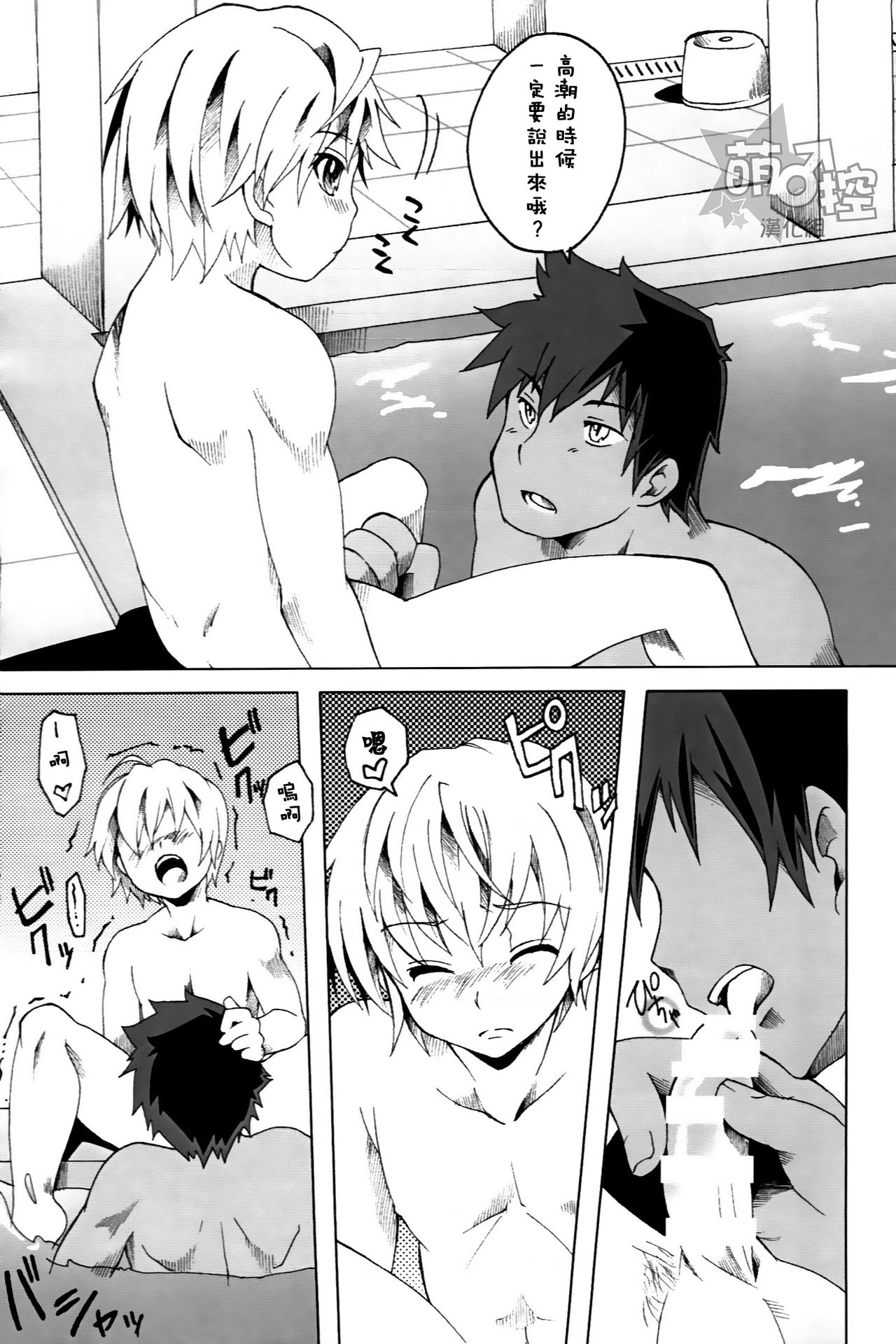 Chikyuu no Atarimae page 7 full