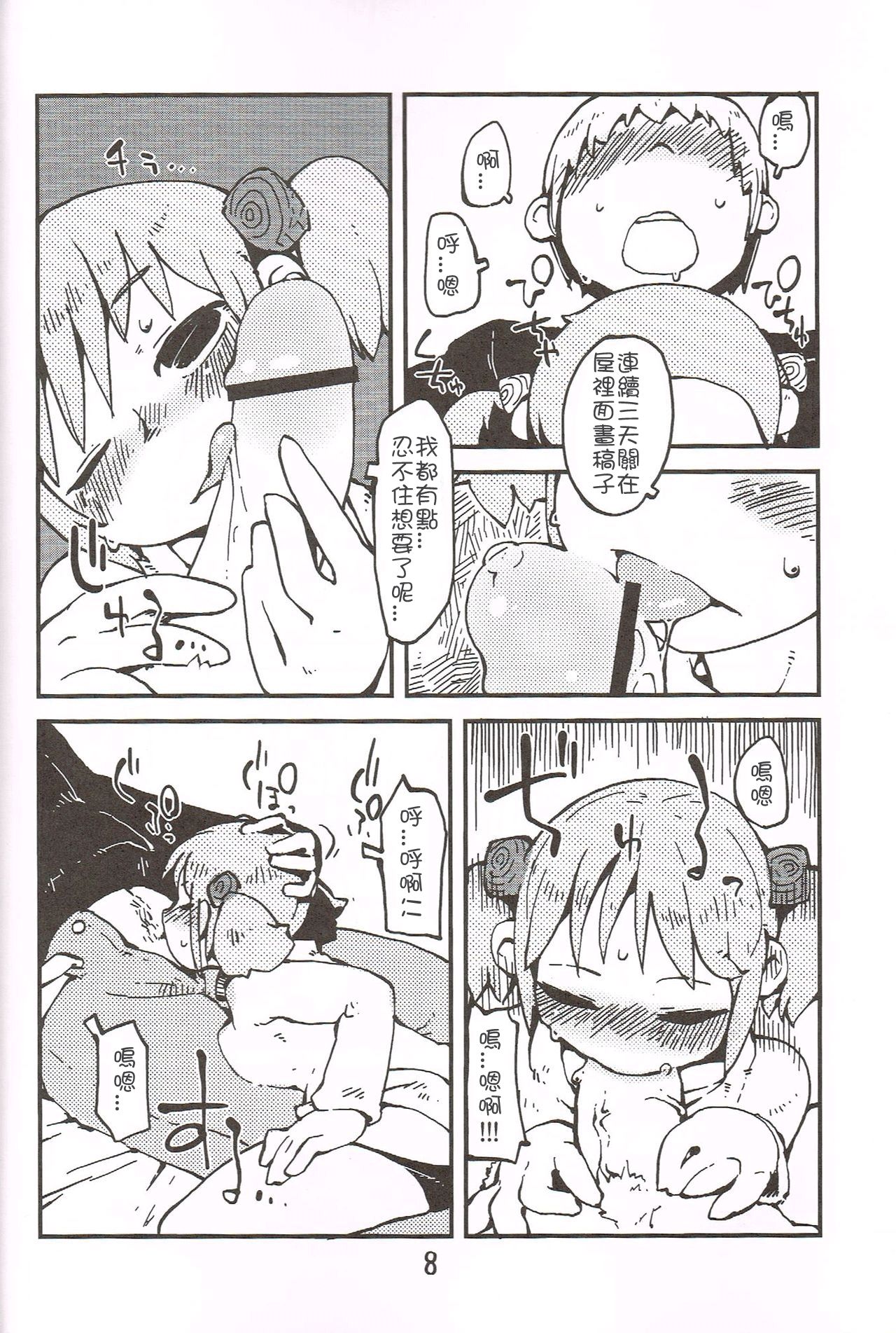 Foamy Love For you. page 8 full