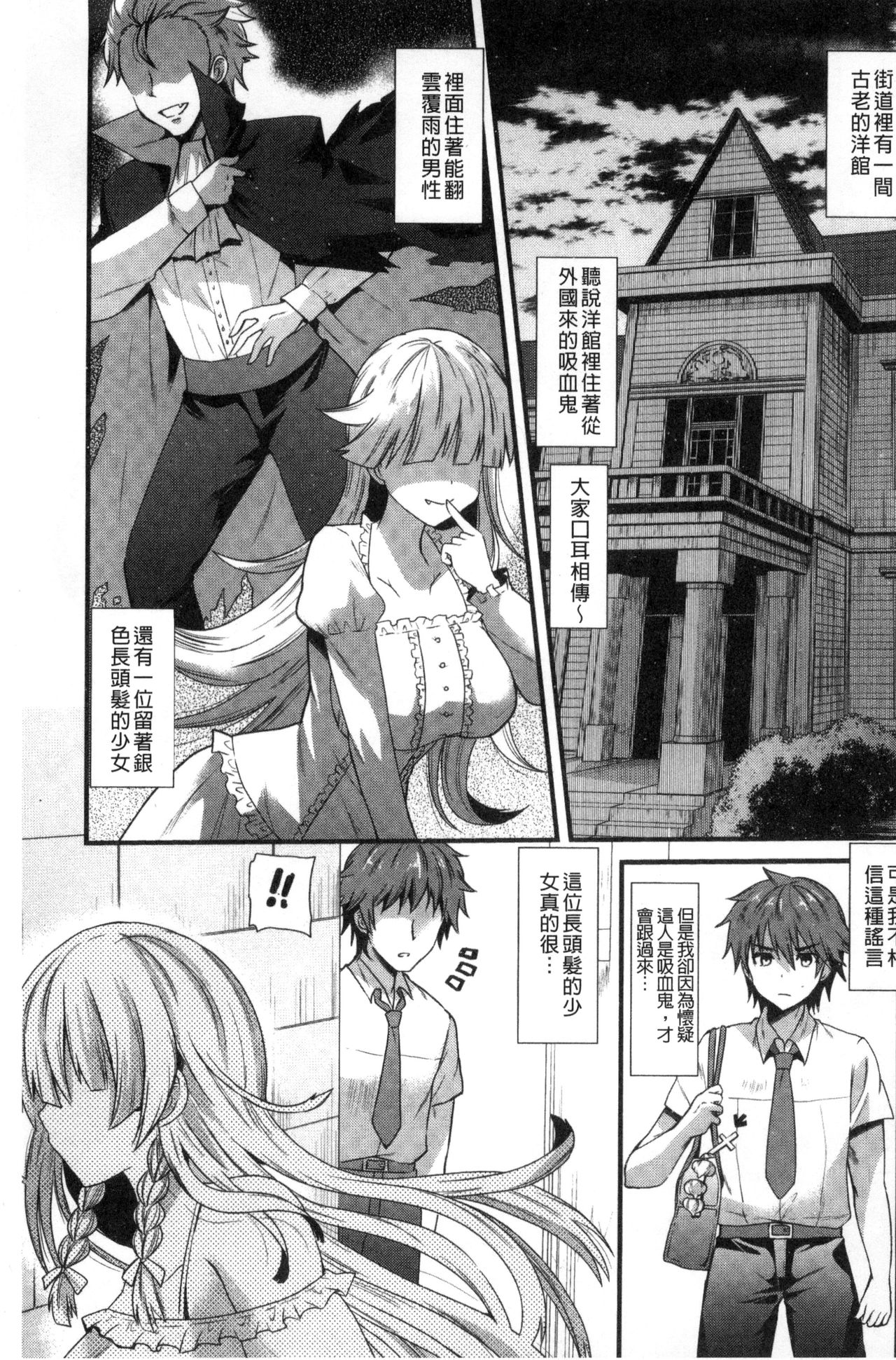 Yuuwaku Girls - Temptation Girls | 誘惑的女孩們 page 2 full