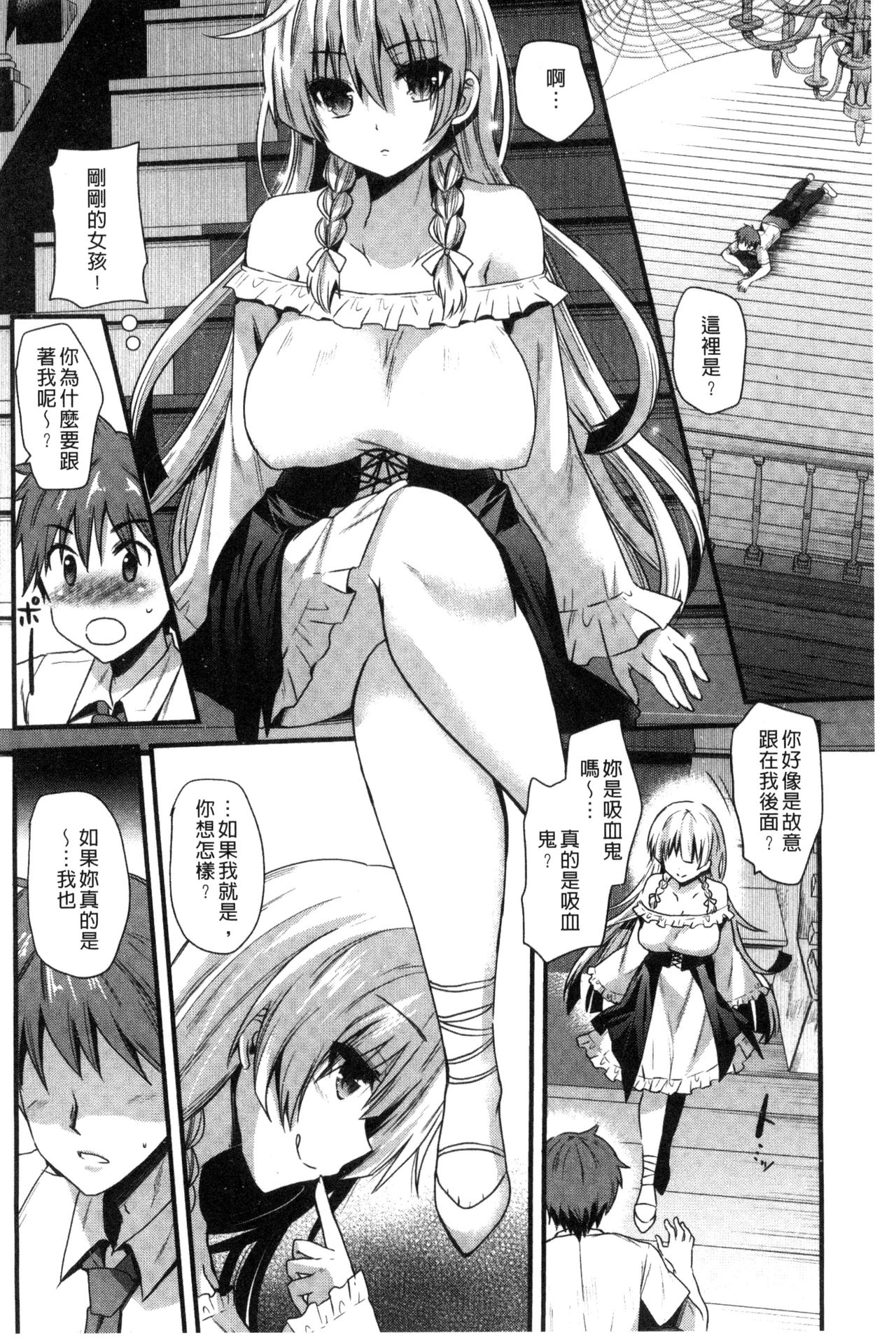 Yuuwaku Girls - Temptation Girls | 誘惑的女孩們 page 5 full