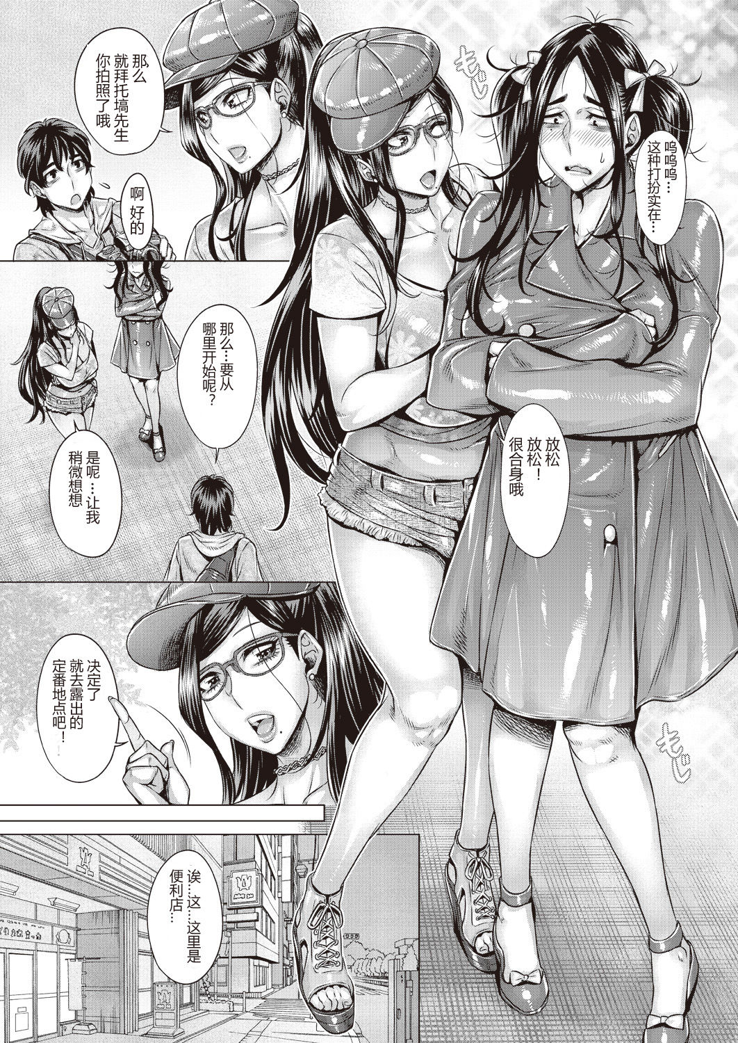 Junyoku Kaihouku 6-goushitsu page 6 full