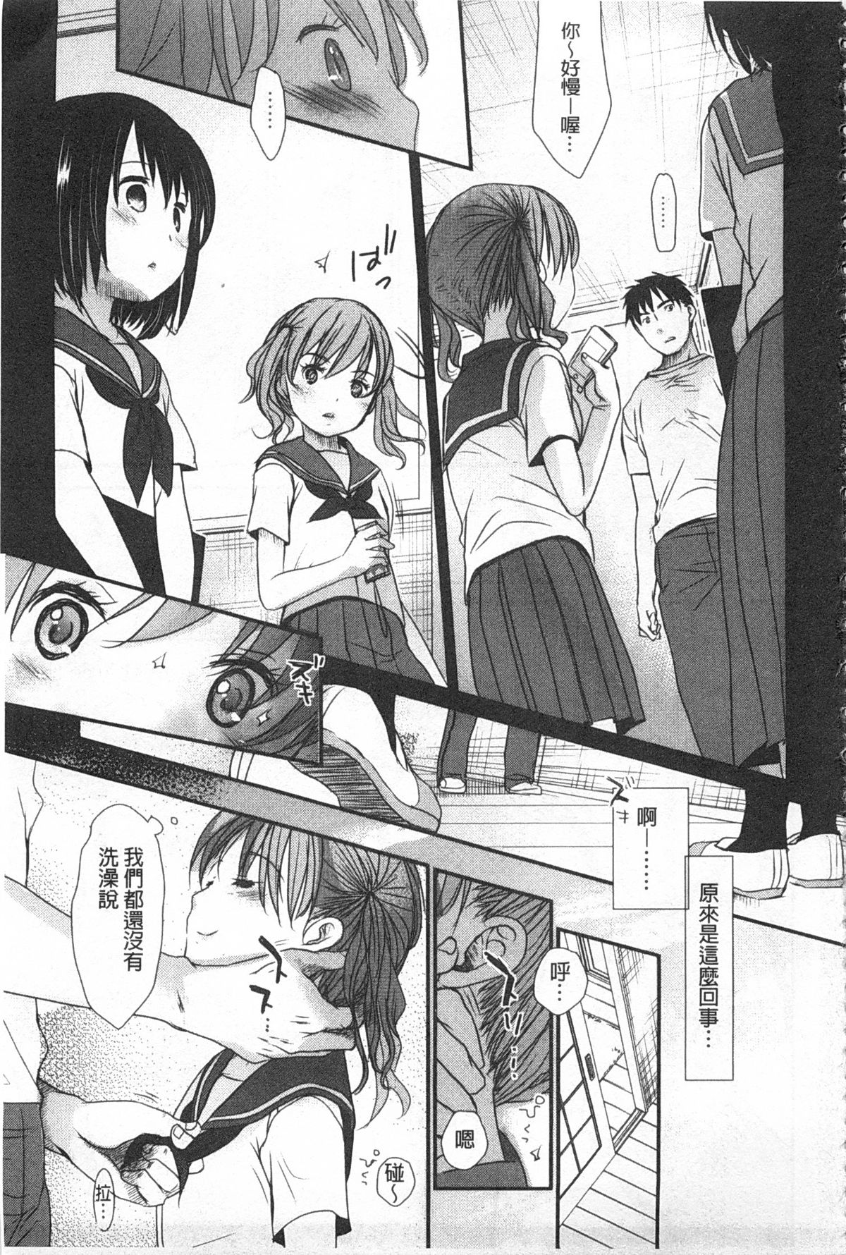 Sensei to, Watashi to. Ge | 體育老師與、好色的我。下 page 6 full