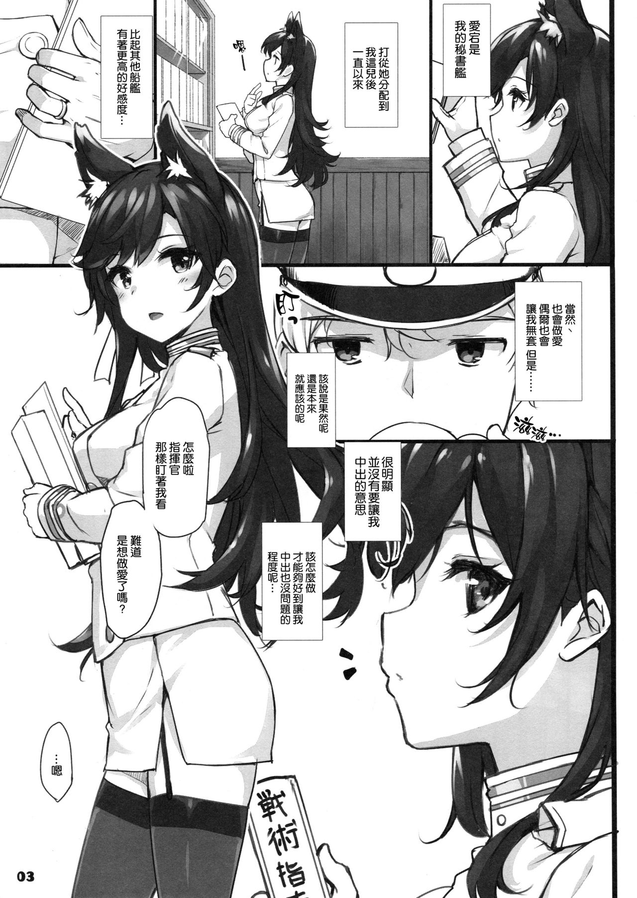 C94 Kaijou Gentei Orihon page 4 full