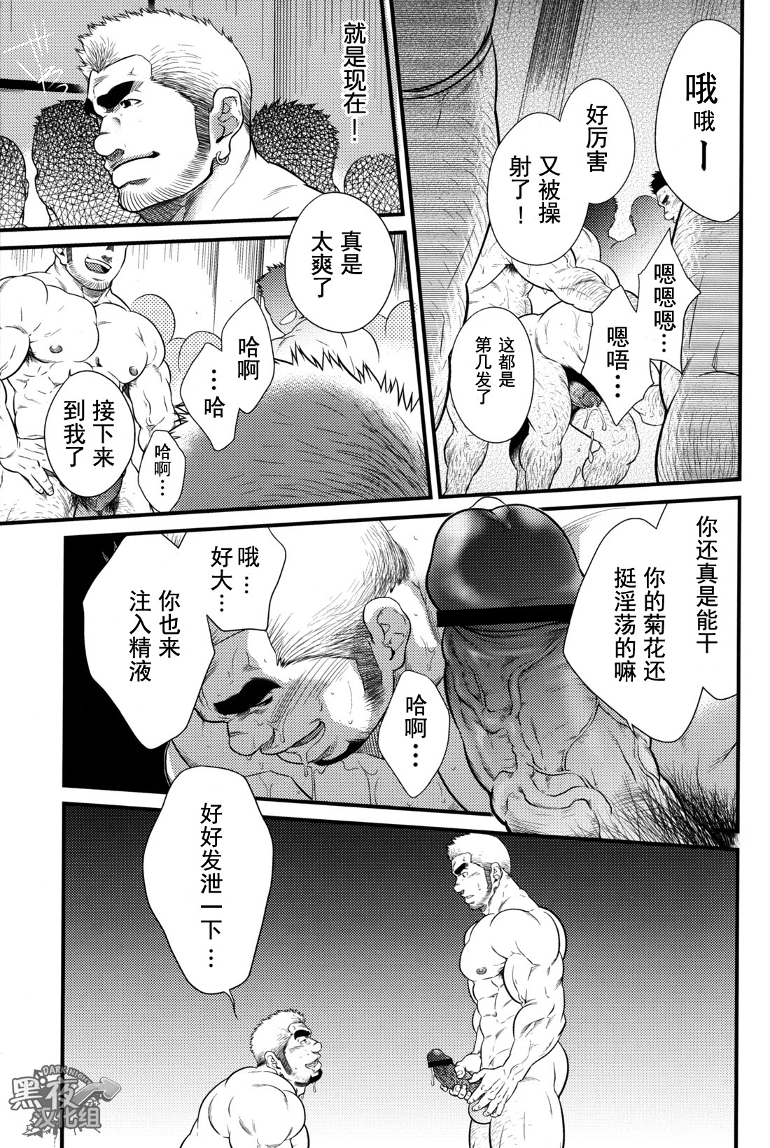 Hatten Kazoku | 发展家族 page 3 full