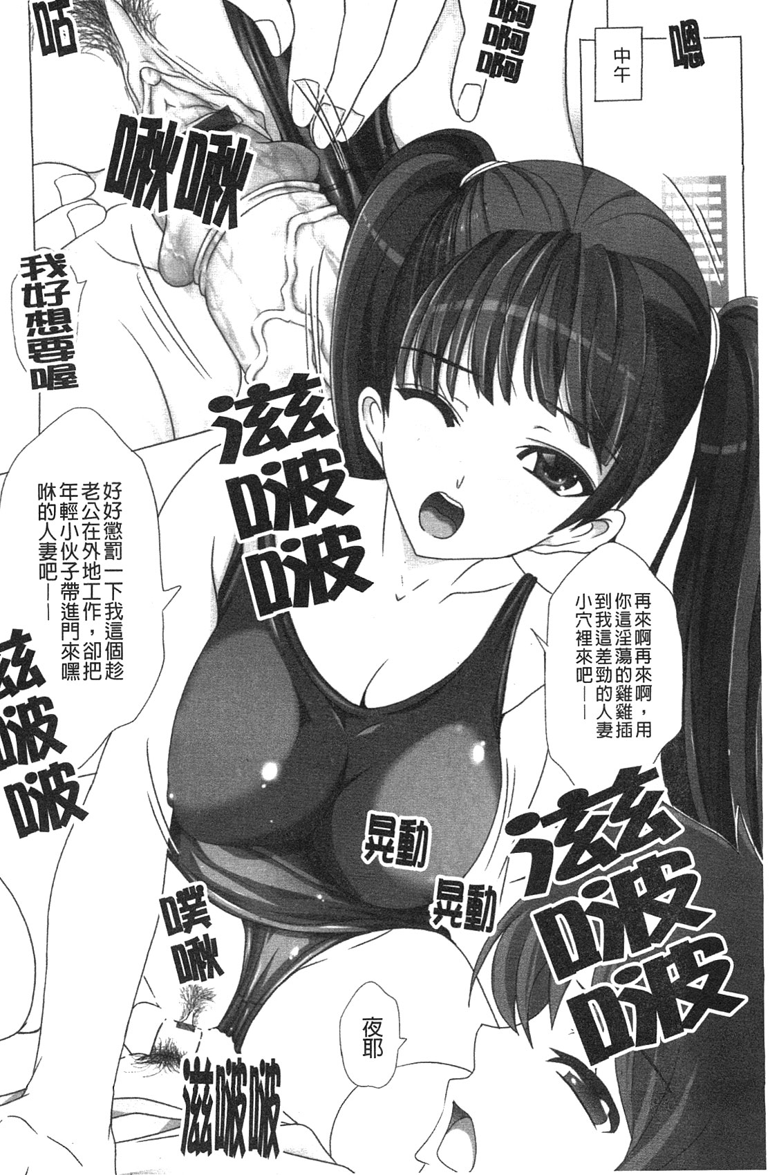 Bijinkazoku ga Yattekita YA-YU-YO | 我家隔壁的美人家族 YA-YU-YO page 3 full