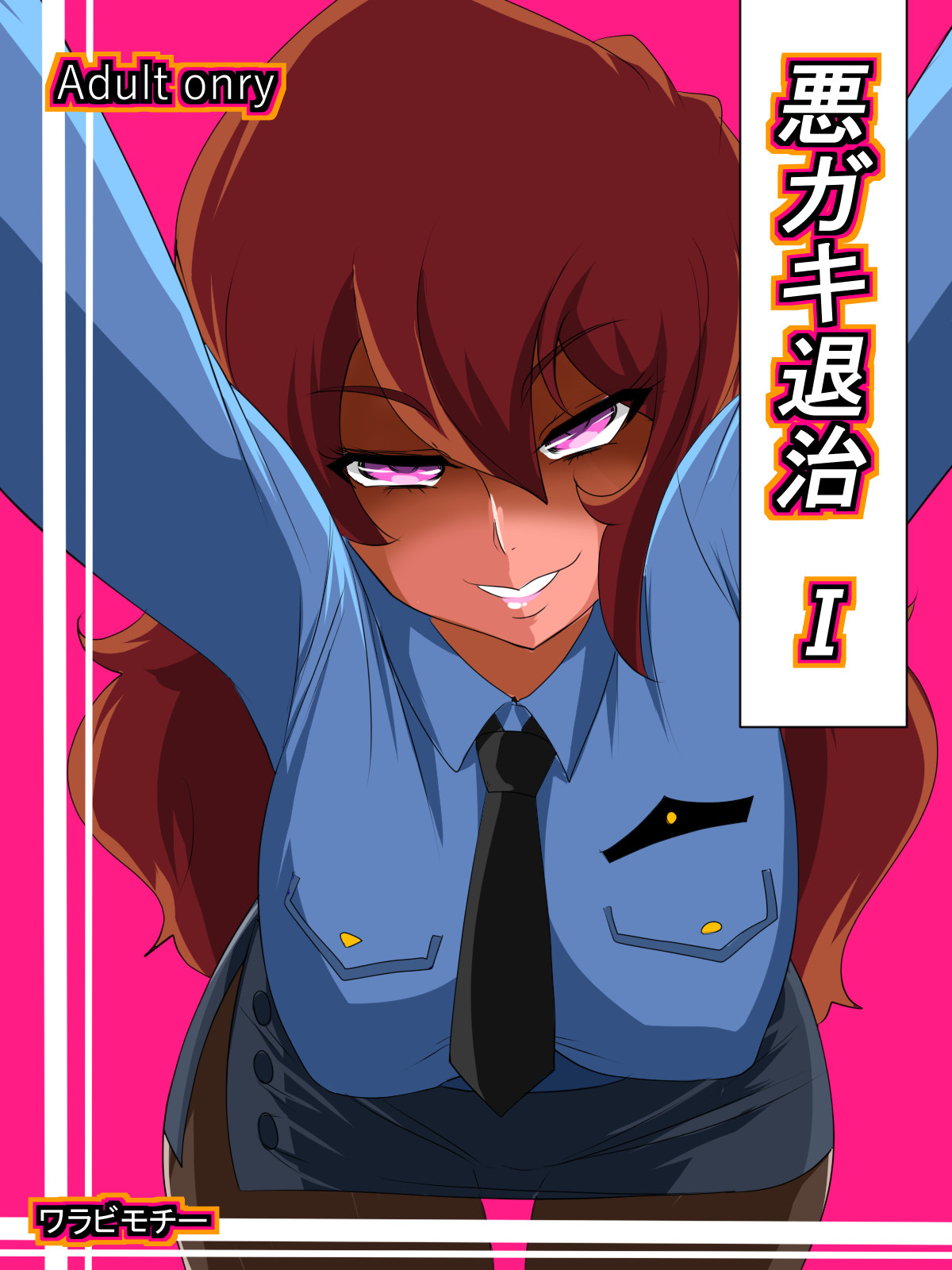 Warugaki Taiji I page 1 full