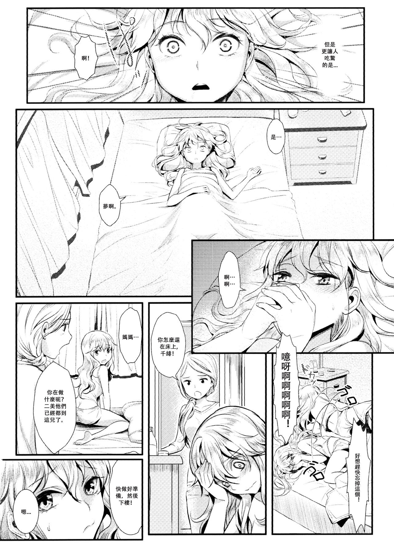 Fleurir page 7 full