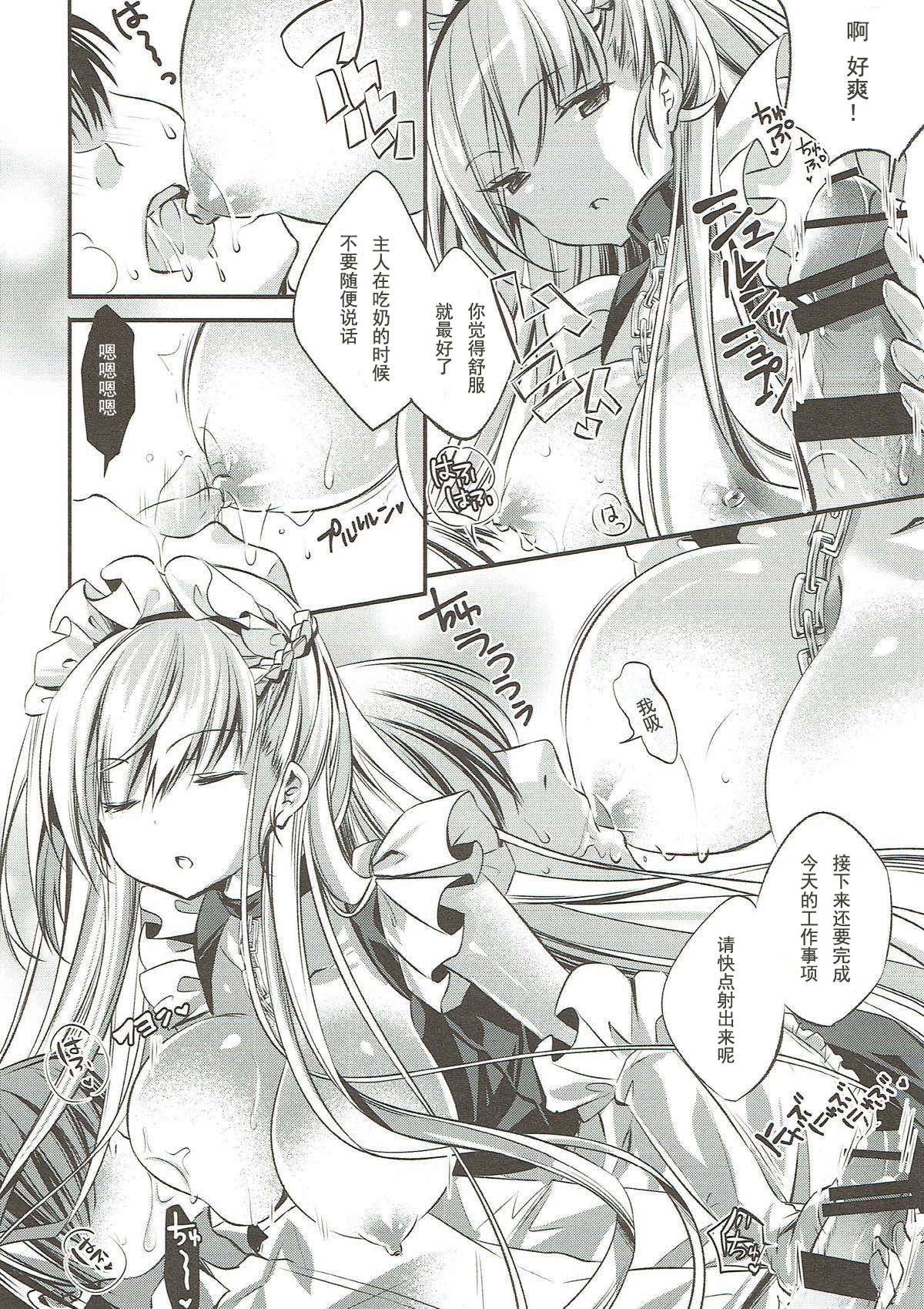 Onegai! Belfast page 10 full