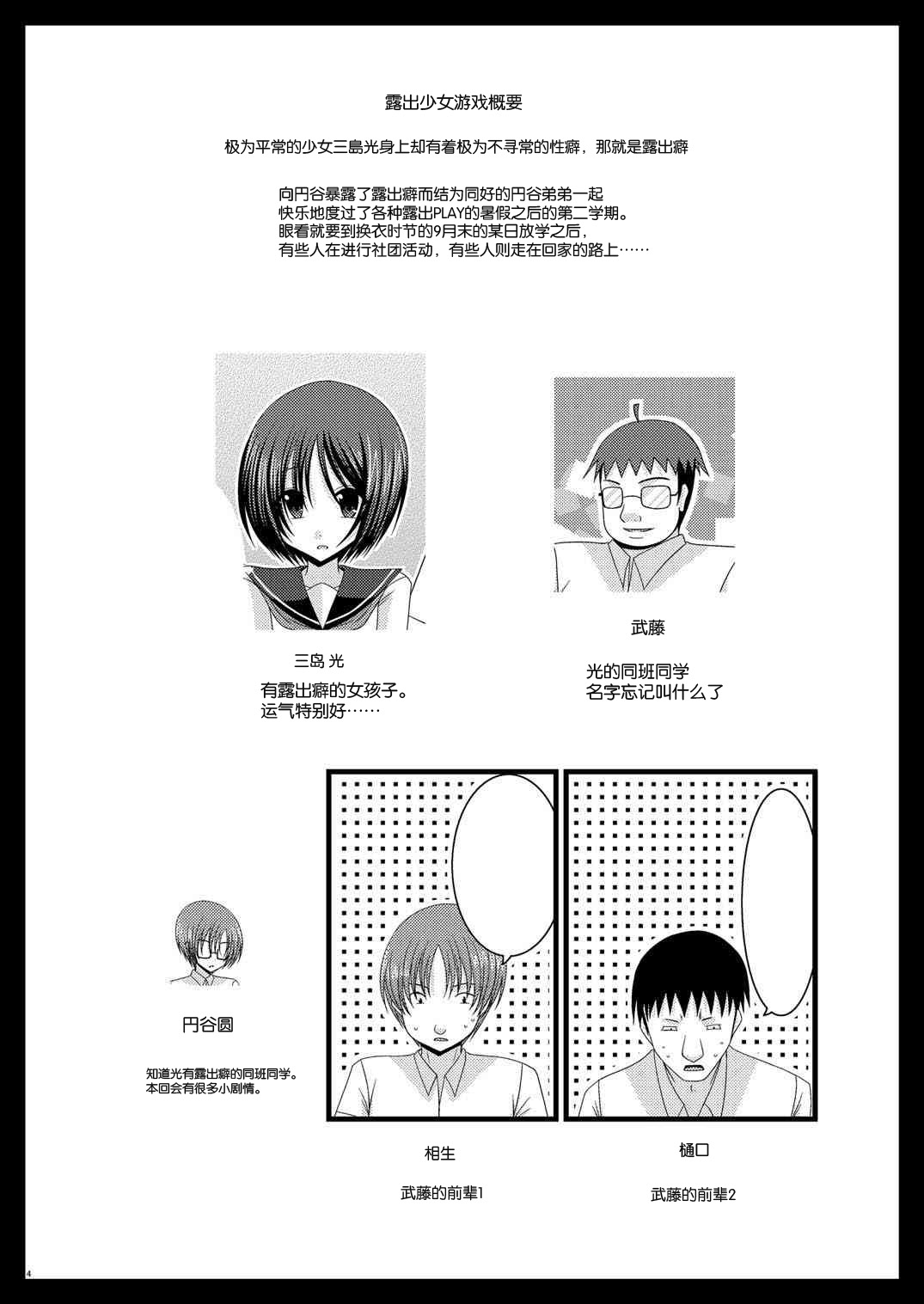 Roshutsu Shoujo Yuugi Juu page 5 full