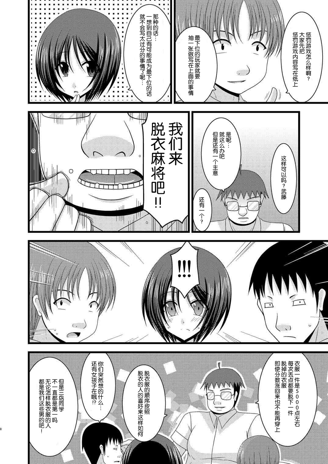 Roshutsu Shoujo Yuugi Juu page 9 full