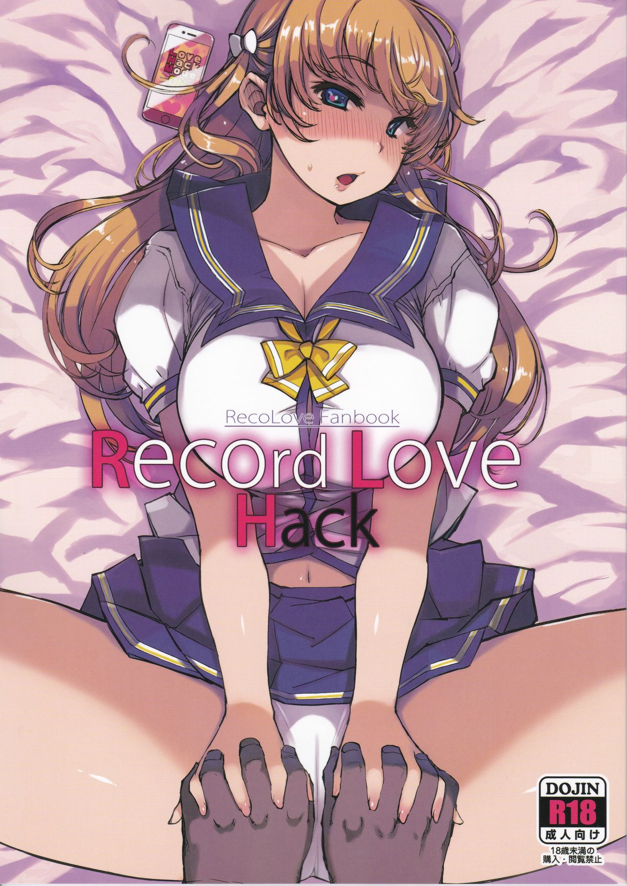 Record Love Hack page 1 full
