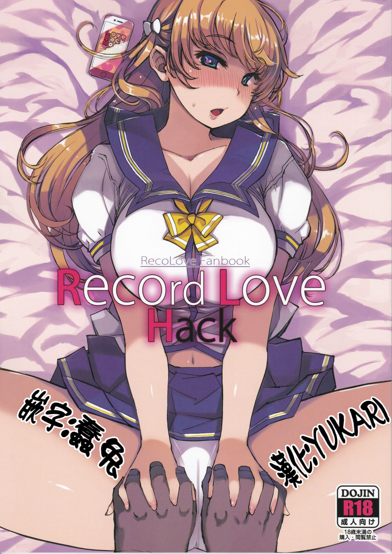 Record Love Hack page 2 full