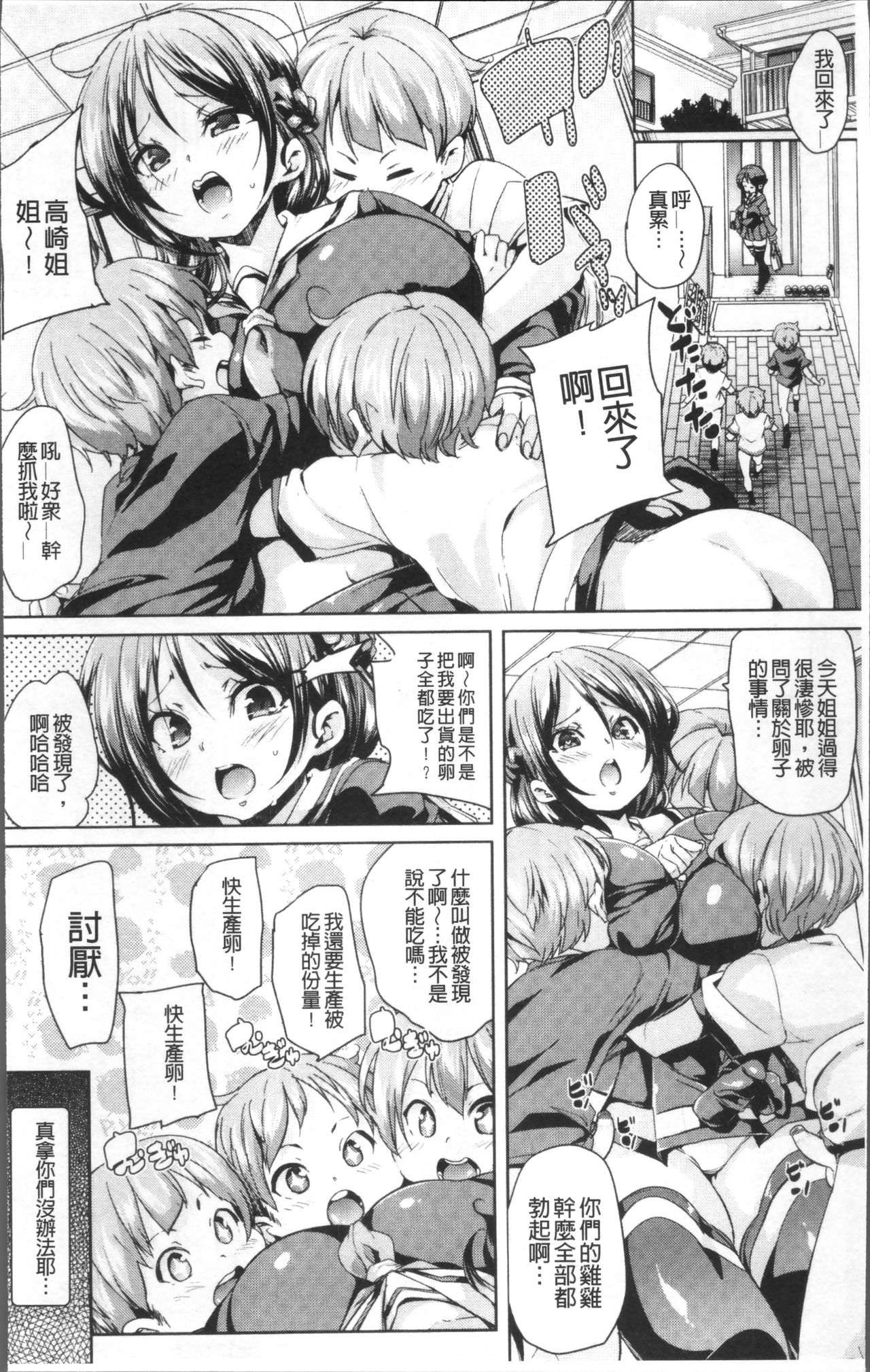 Ran-Drop! page 10 full