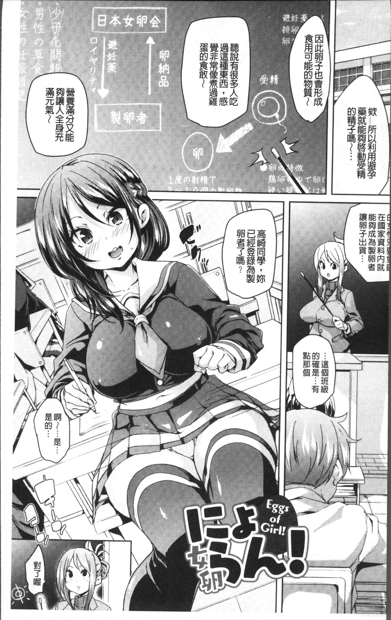 Ran-Drop! page 7 full