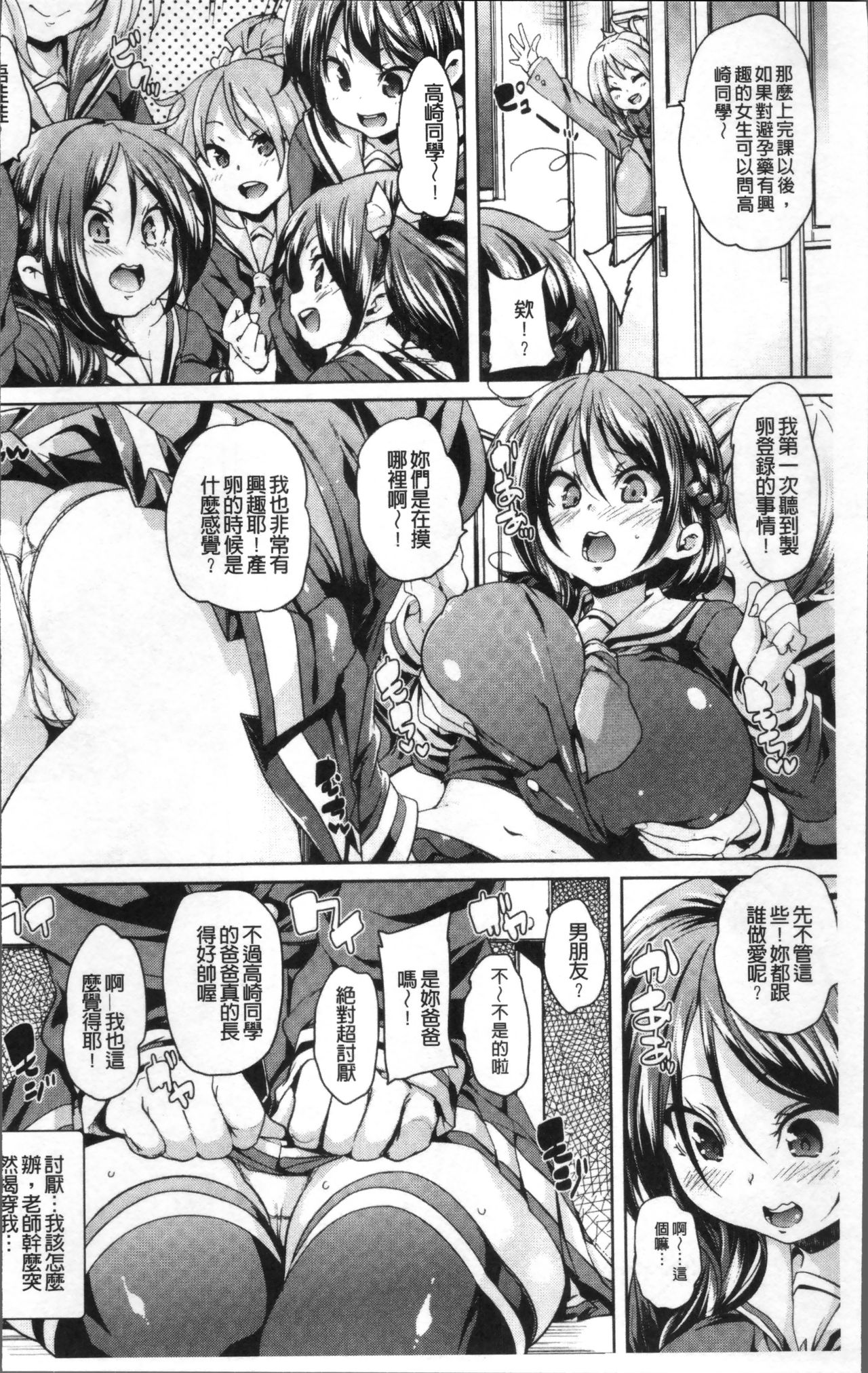 Ran-Drop! page 8 full