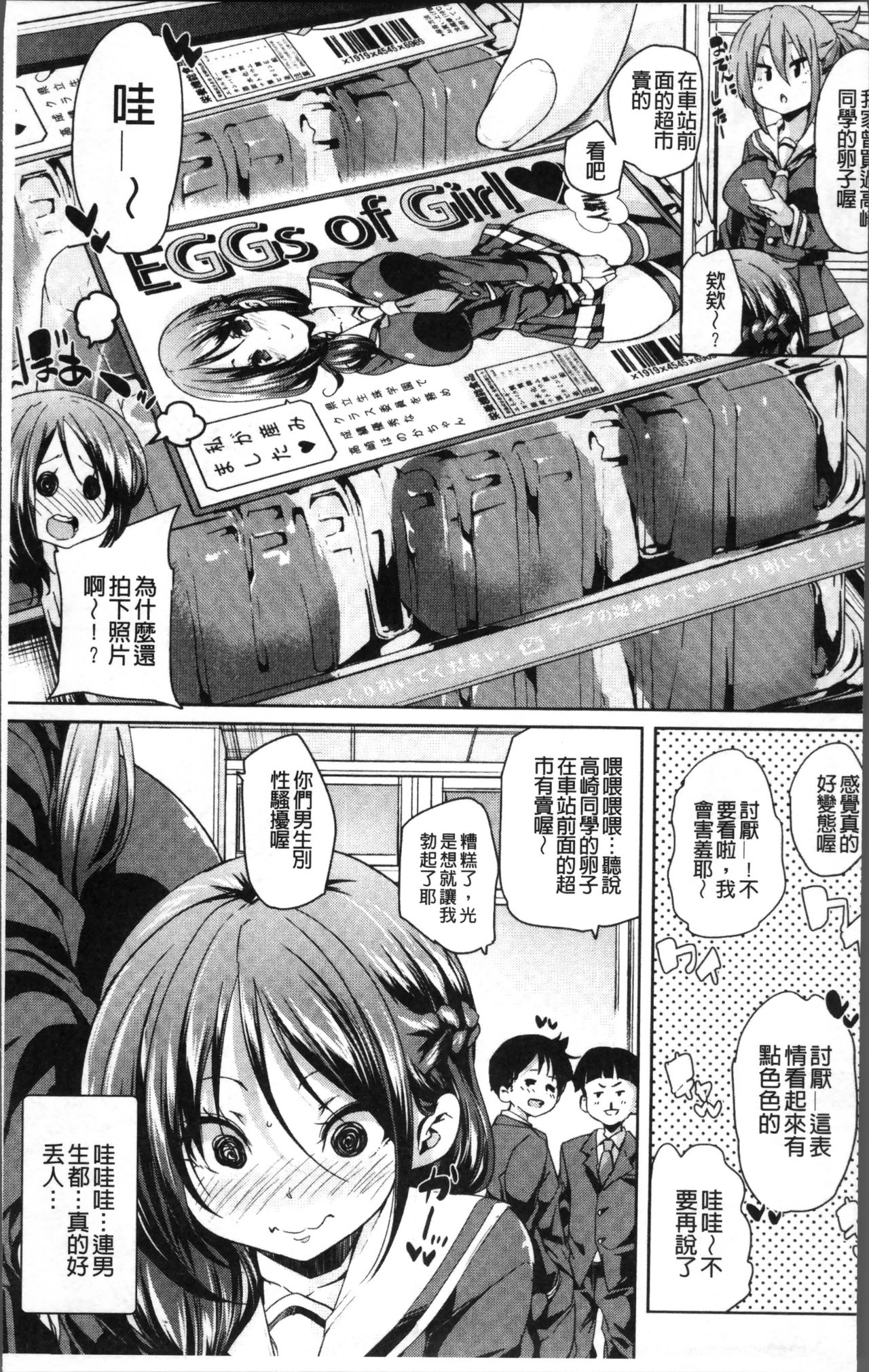 Ran-Drop! page 9 full