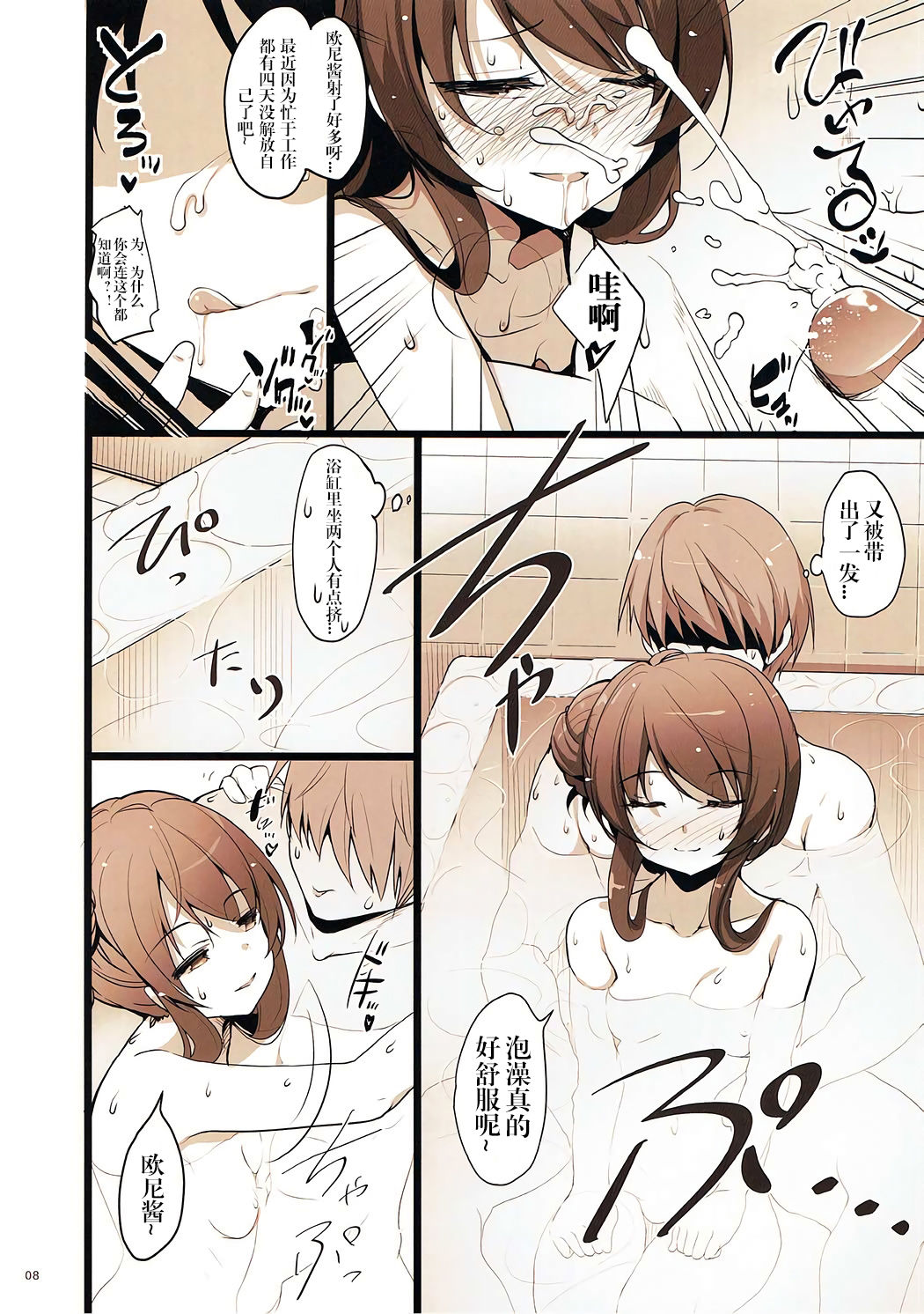 MAKOTO LLECTION page 7 full