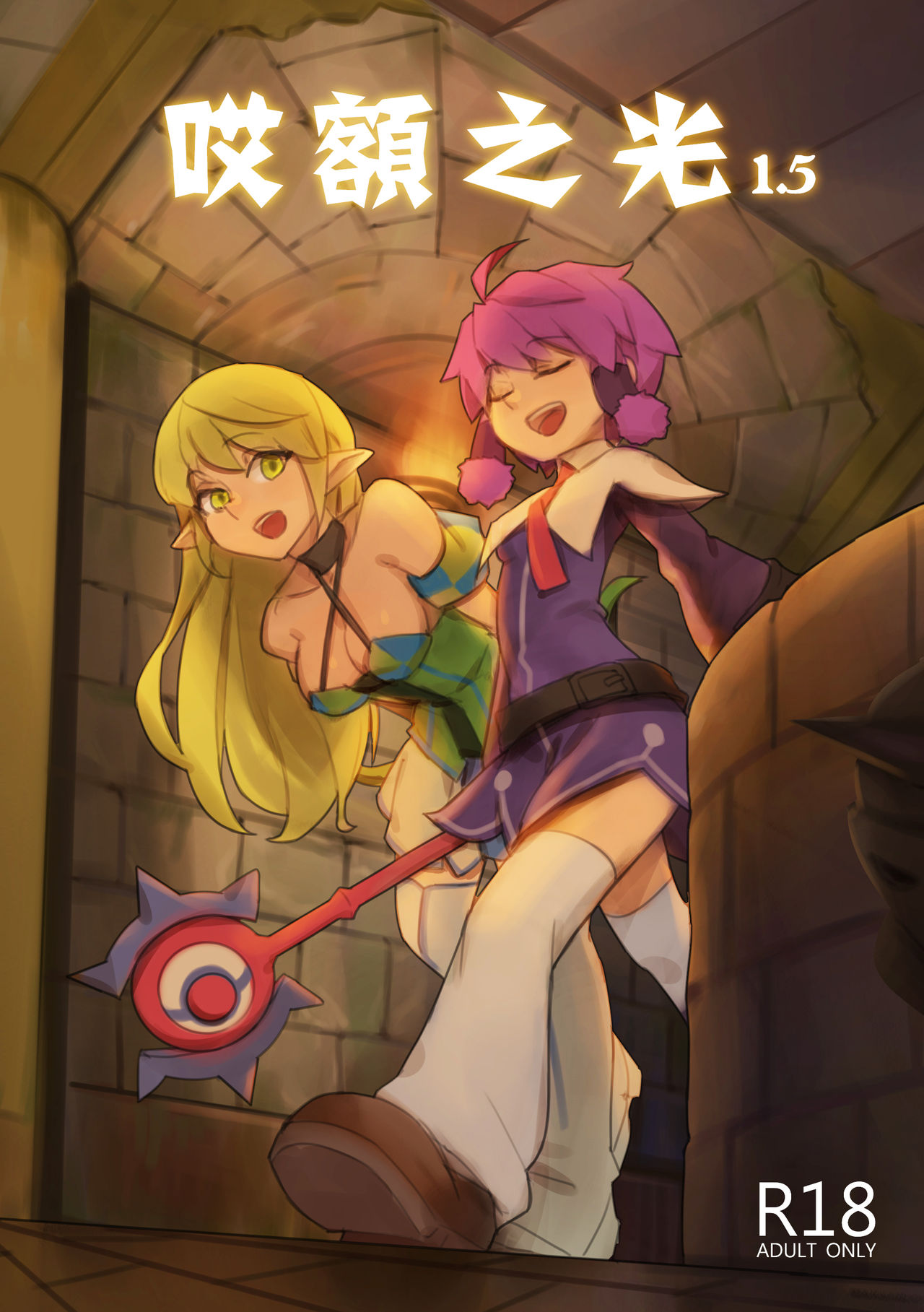 EWWsword 1.5 page 1 full