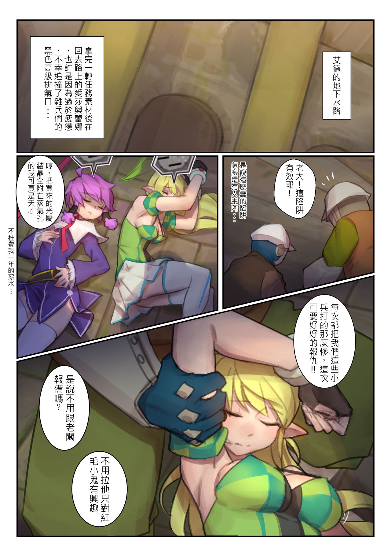 EWWsword 1.5 page 3 full
