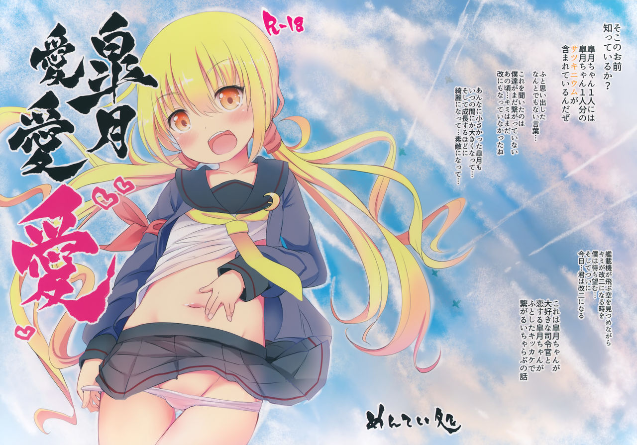 Satsuki Ai Ai Ai page 2 full