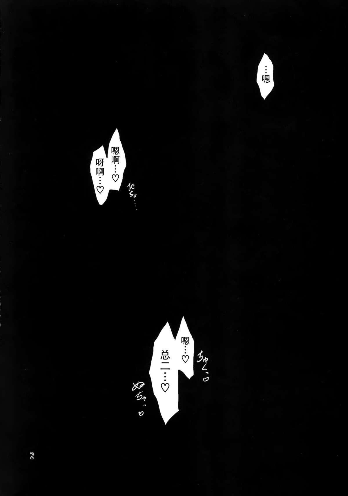 Ore, Osananajimi ni Shojo o Ubawaresou nandesukedo. page 4 full