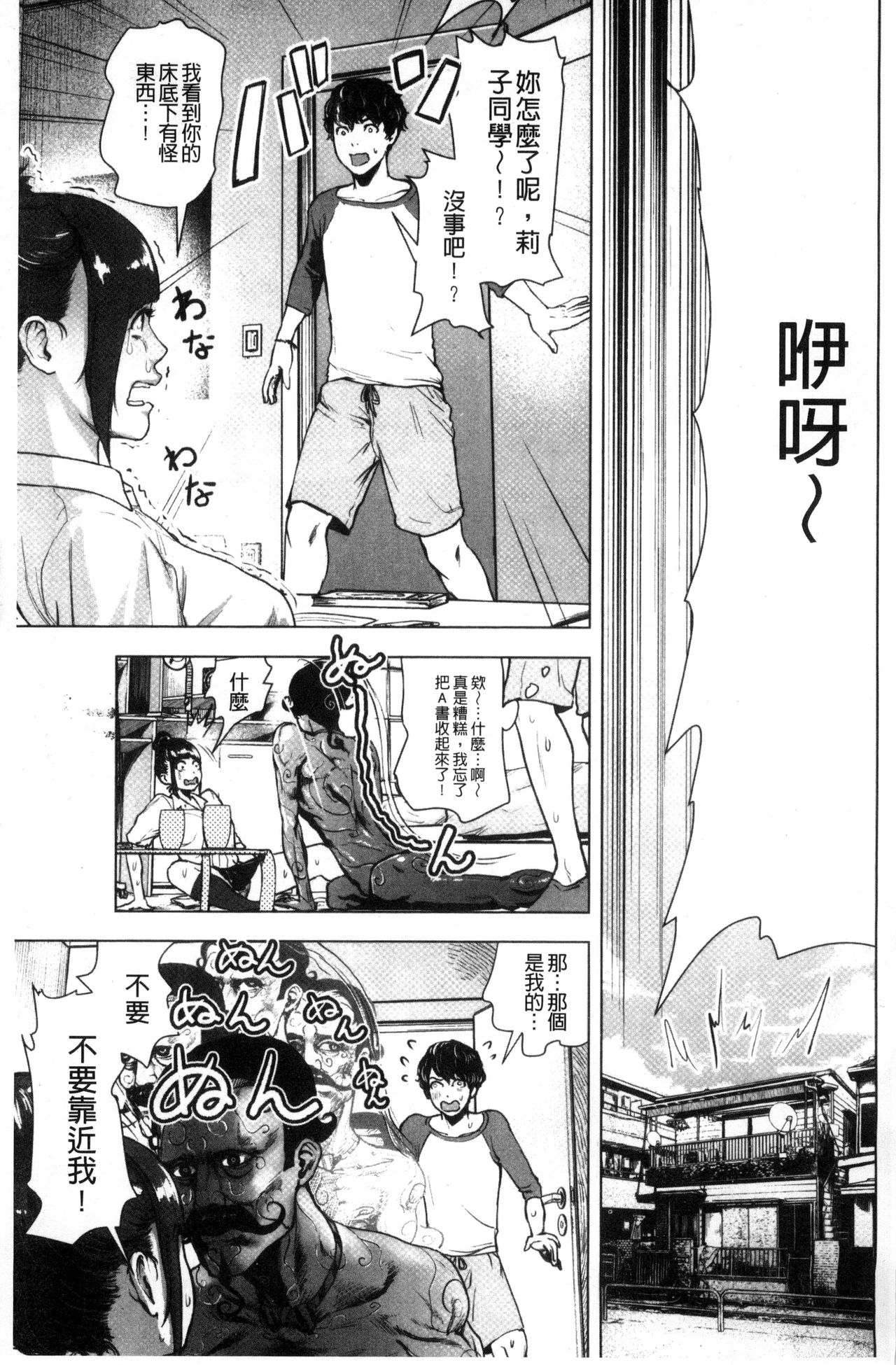 #Futsuu no Onnanoko | 很普通平凡的女孩子 page 6 full