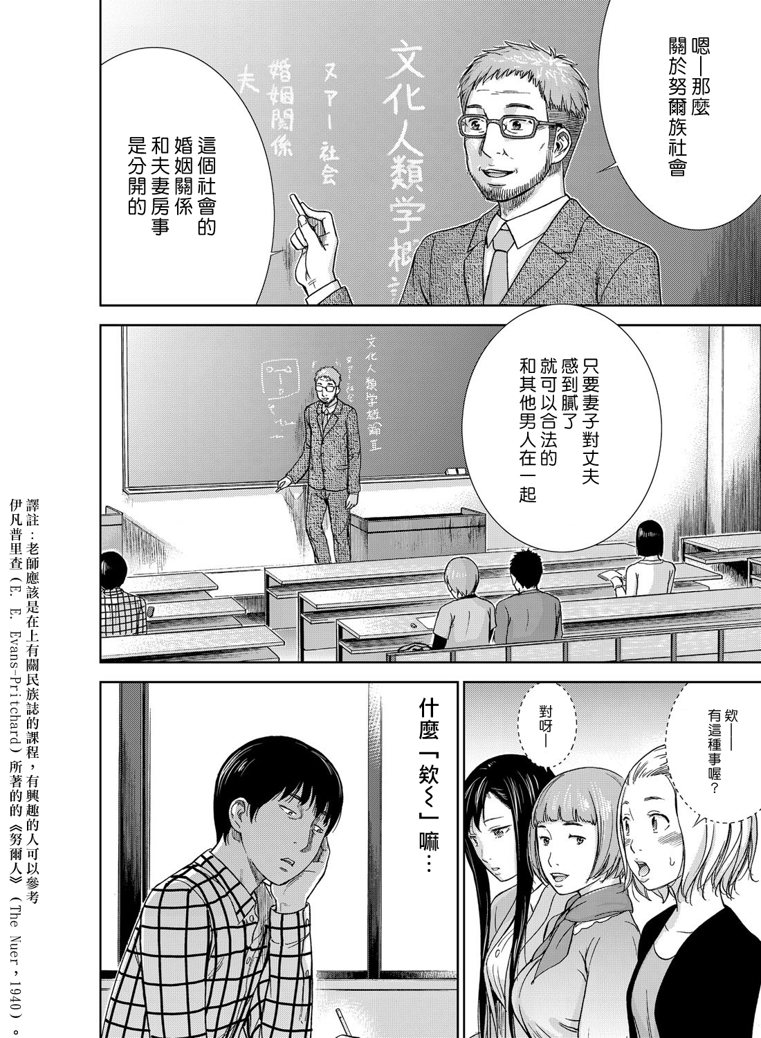 Ayamachi、Hajimemashite Ch. 1-19 page 7 full