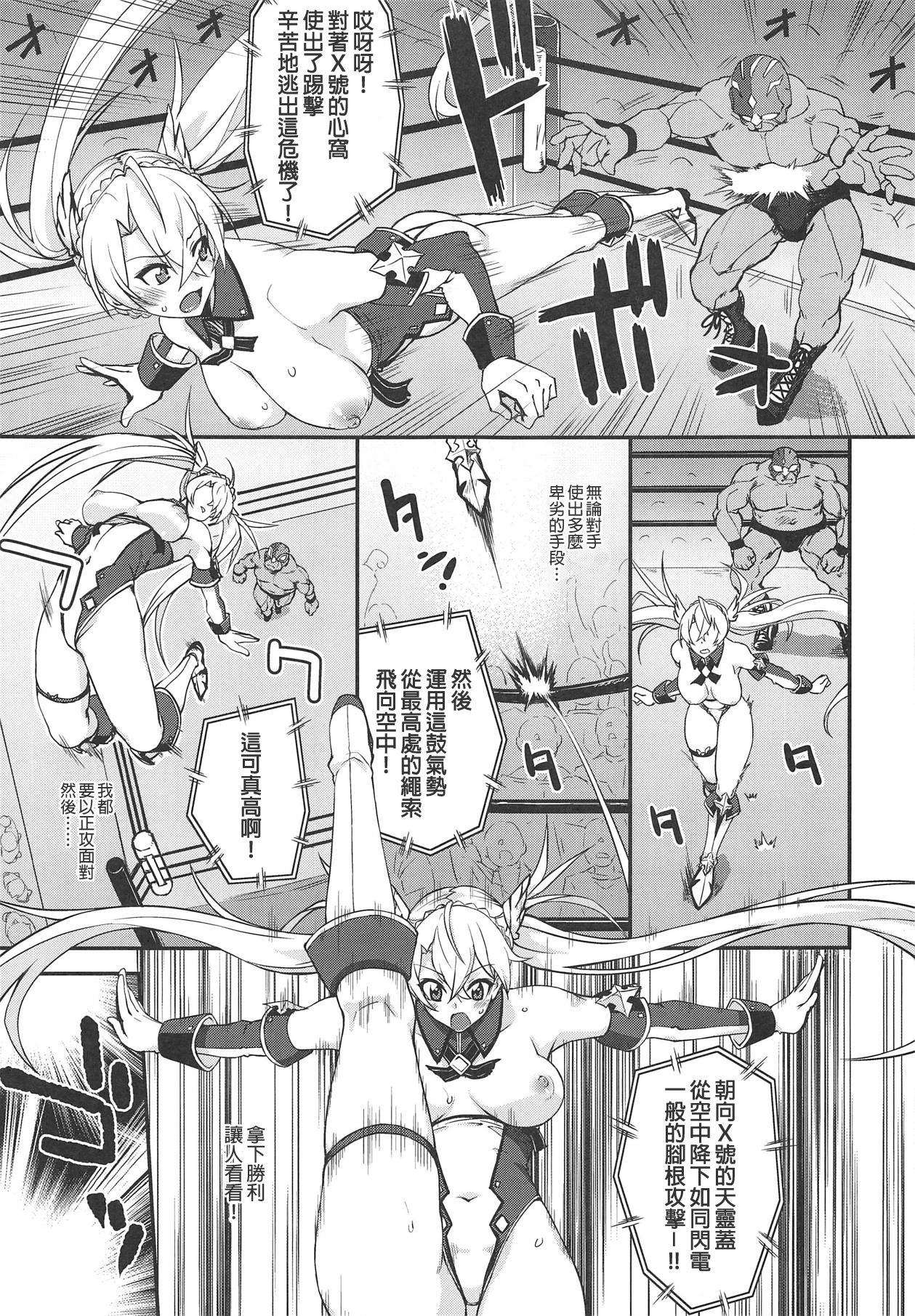 Bradamante Daihaiboku page 9 full