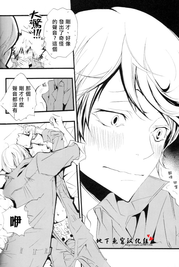 SpaTsuna no Hon. page 10 full