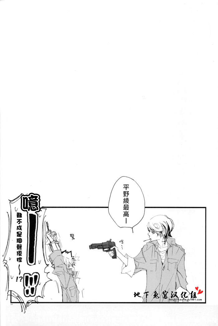 SpaTsuna no Hon. page 4 full