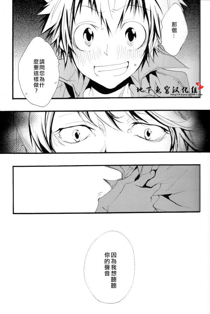 SpaTsuna no Hon. page 5 full