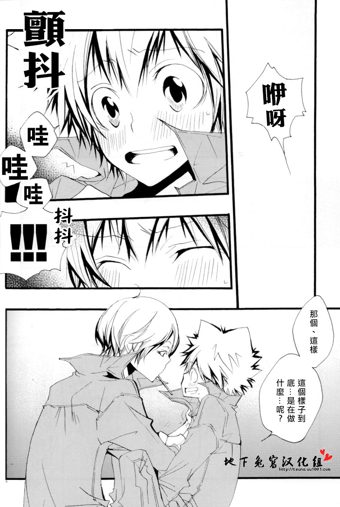 SpaTsuna no Hon. page 6 full