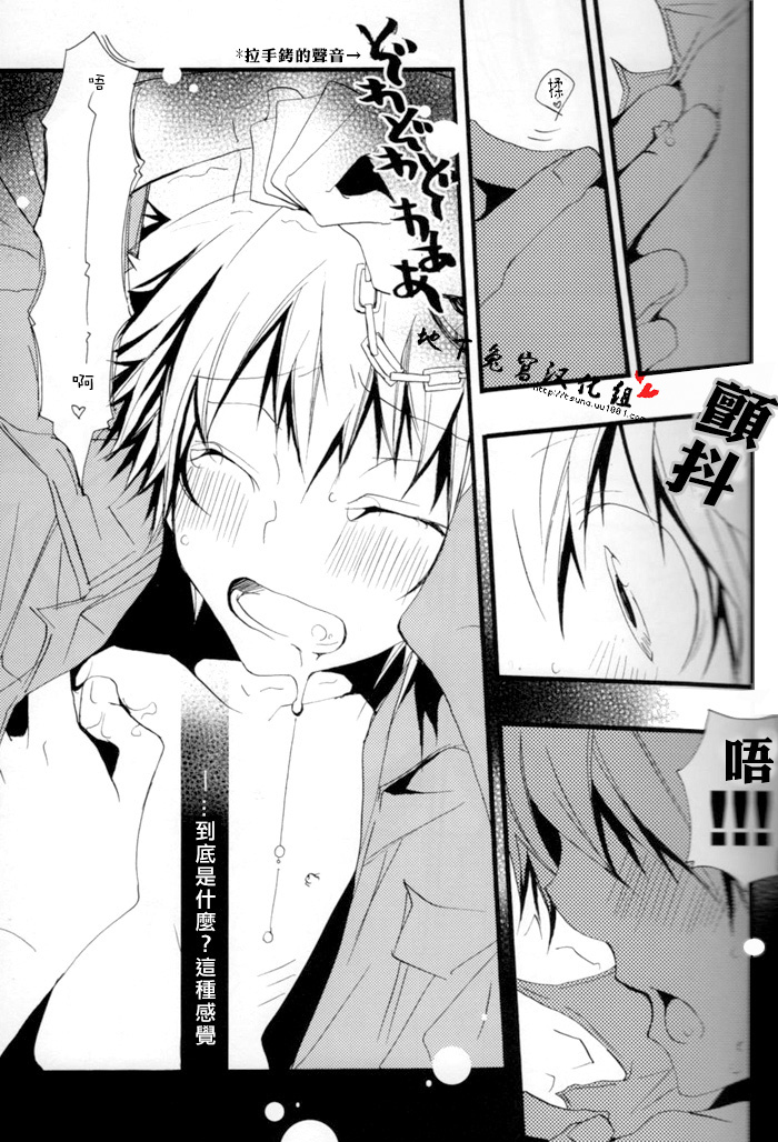 SpaTsuna no Hon. page 9 full