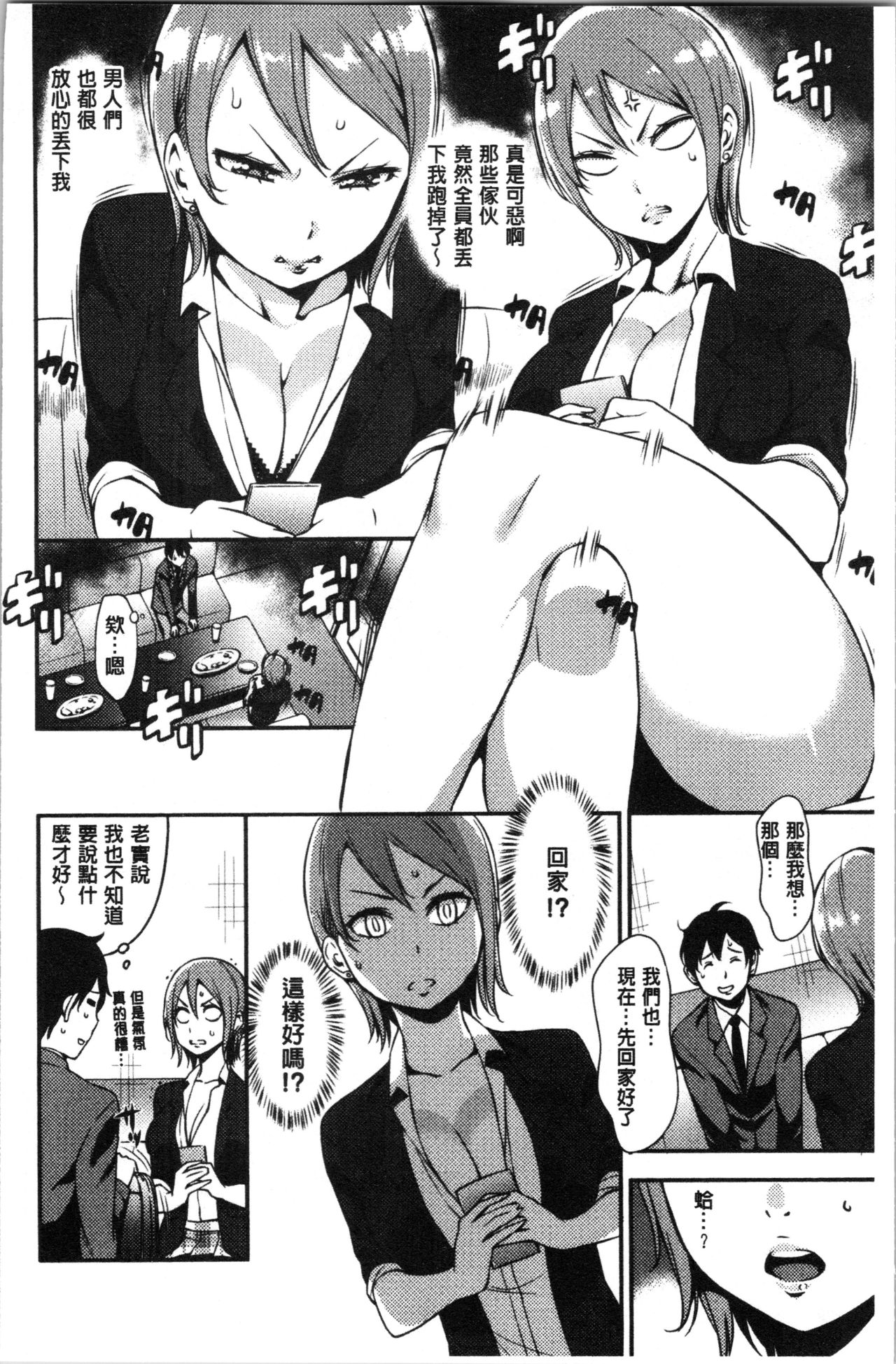 SEX LECTURE page 10 full