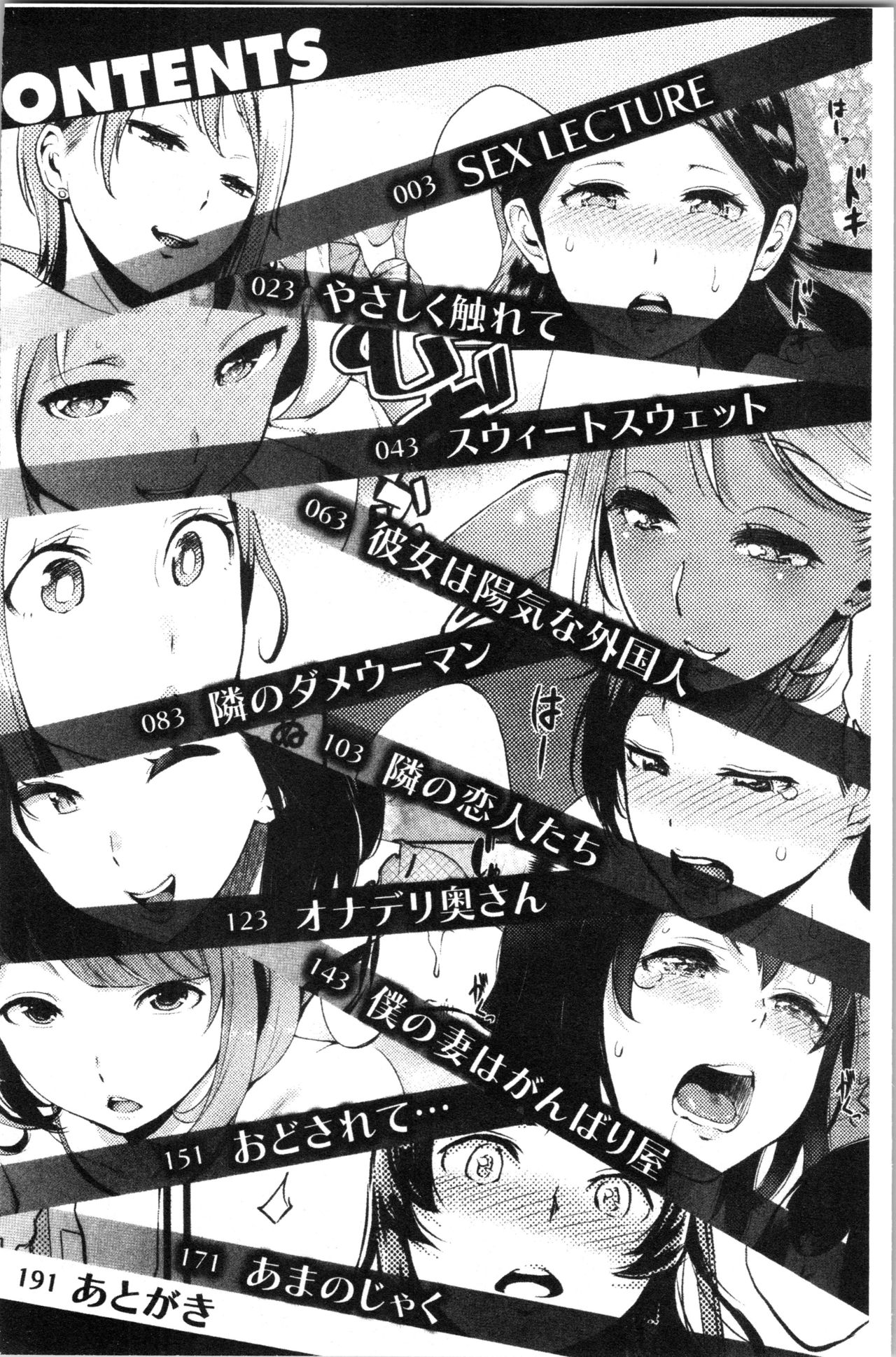 SEX LECTURE page 6 full