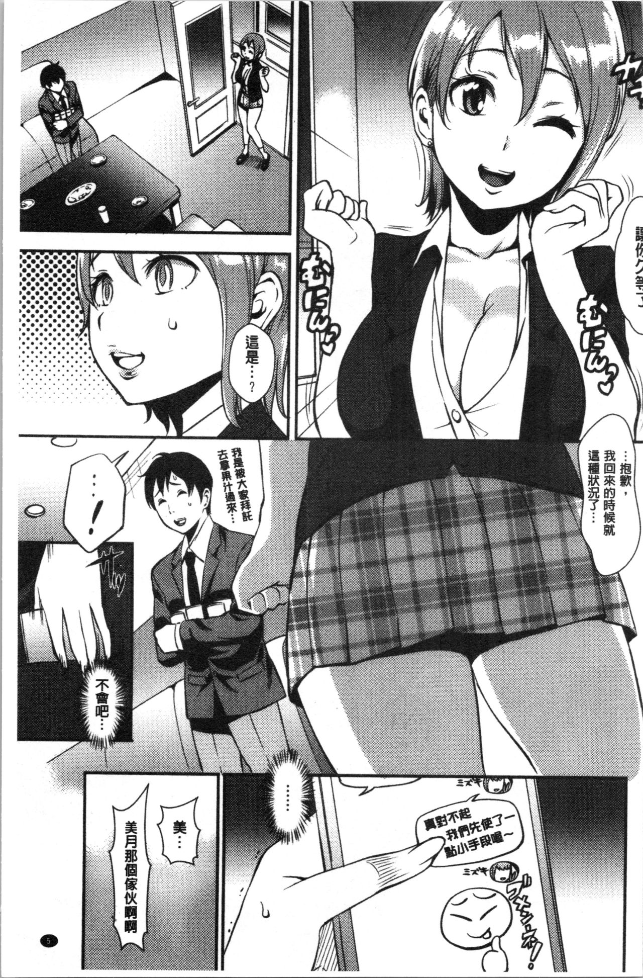 SEX LECTURE page 9 full