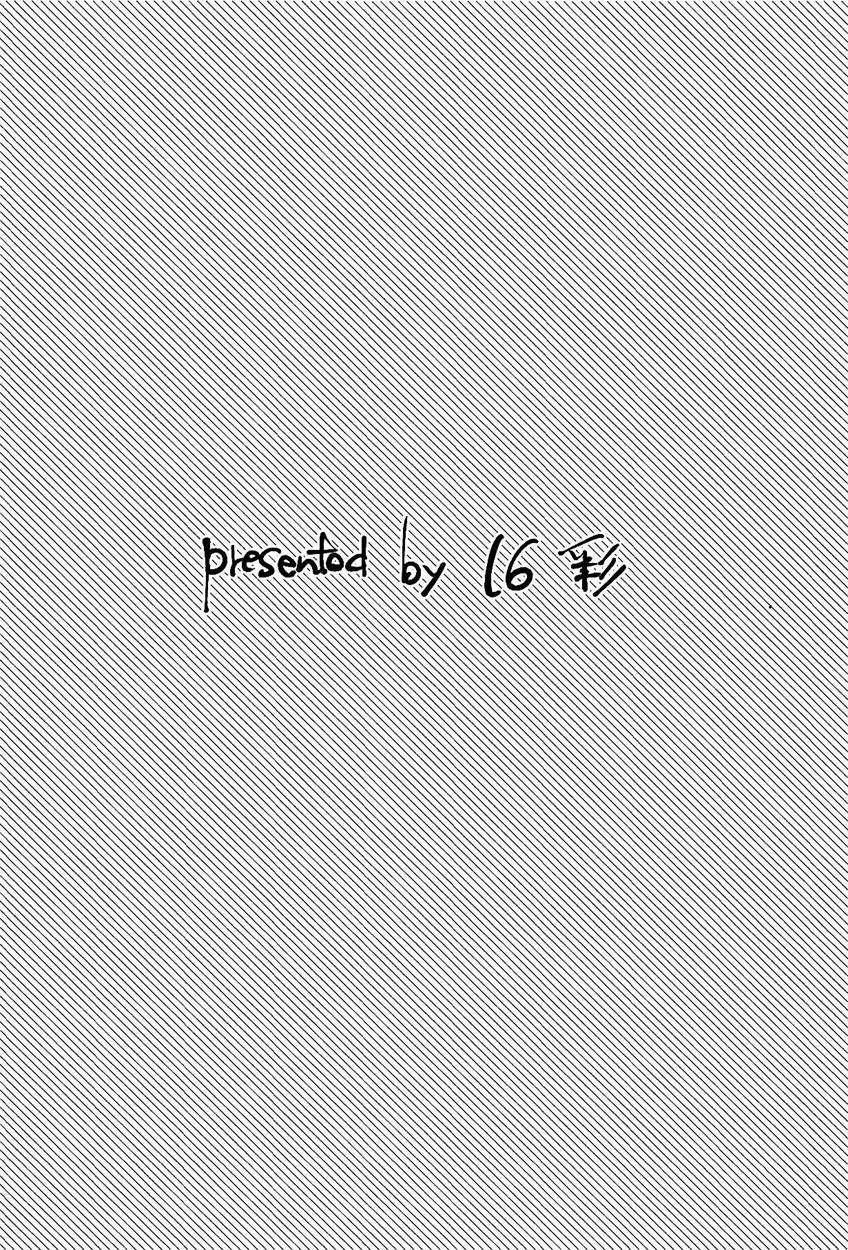 Kouu-sama ni wa Naisho | 不能告訴項羽大人 page 3 full