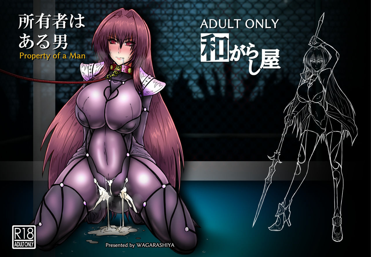 Shoyuusha wa Aru Otoko - Property of a Man page 2 full