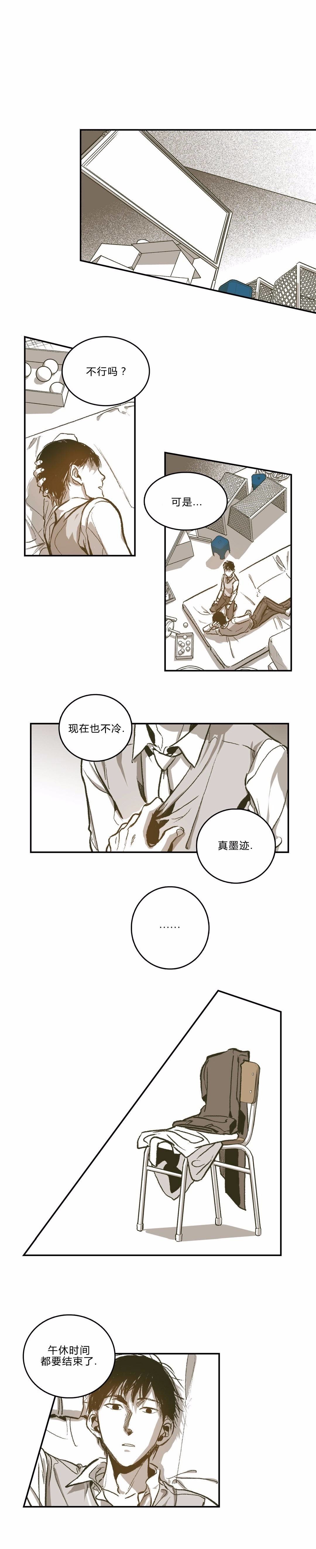 Warehouse chapter 26 page 1 full