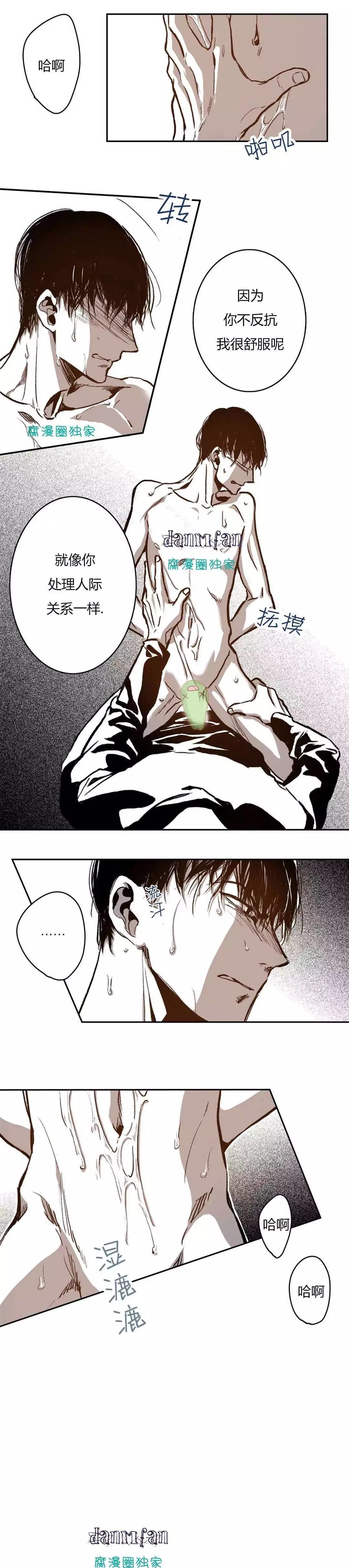 Warehouse chapter 26 page 10 full