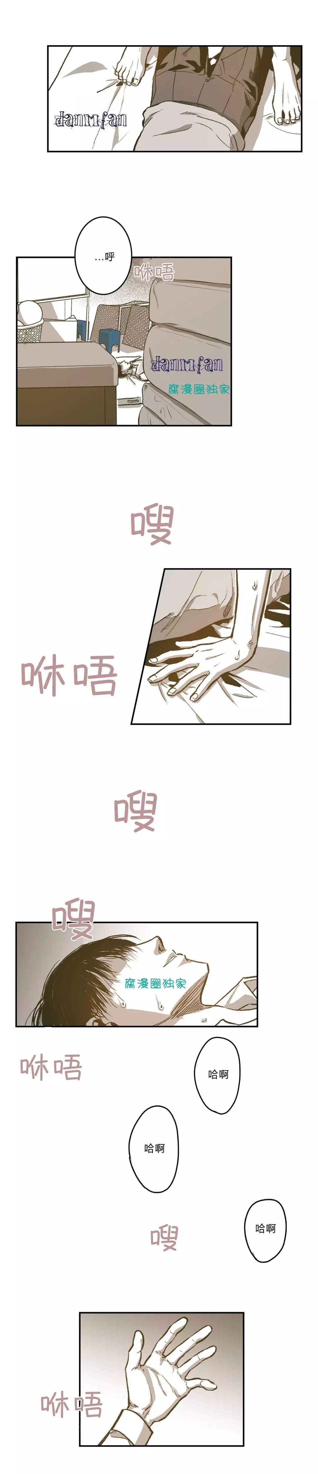 Warehouse chapter 26 page 2 full