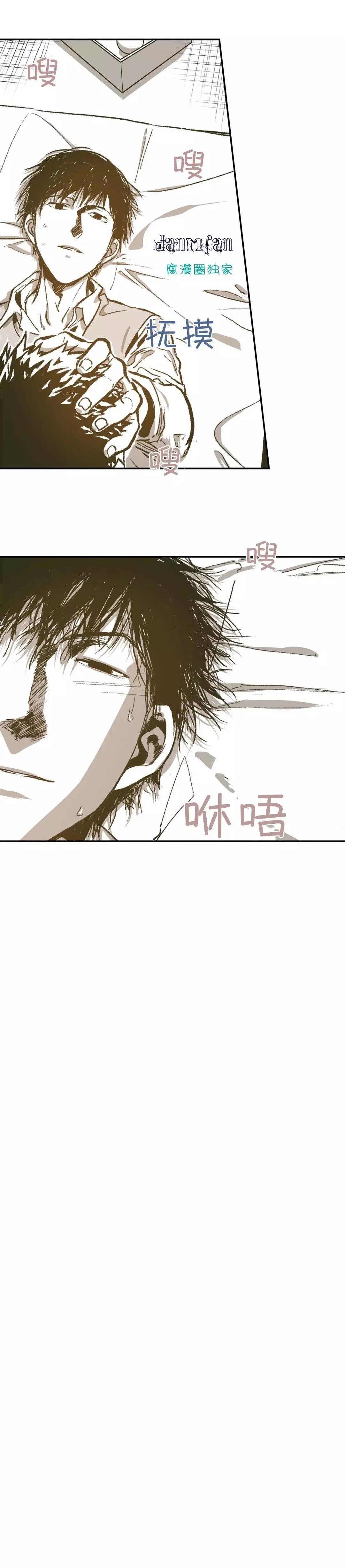 Warehouse chapter 26 page 3 full