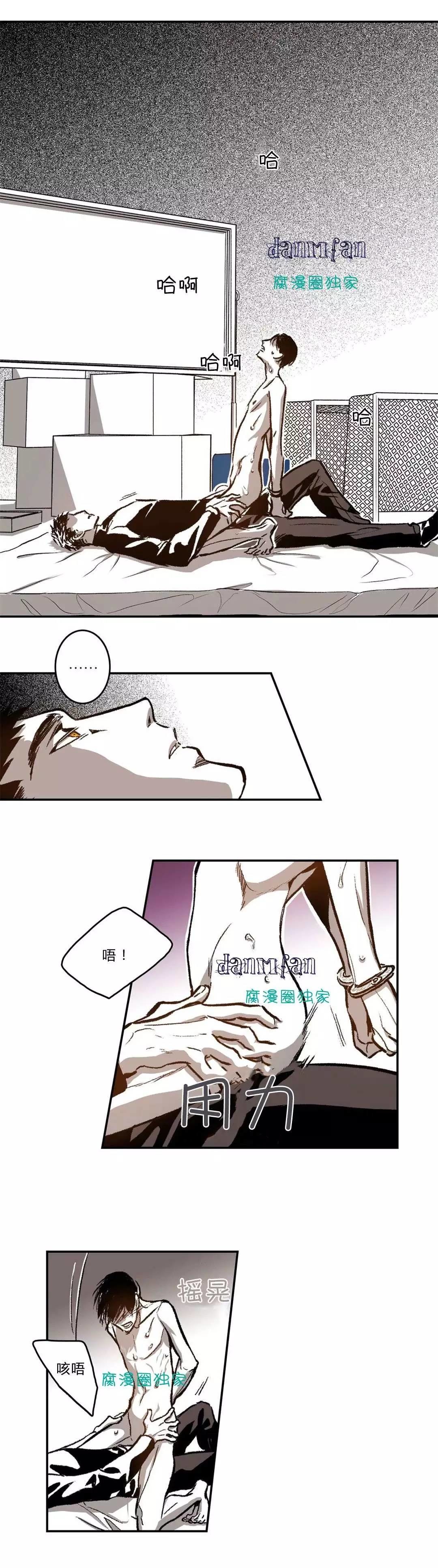 Warehouse chapter 26 page 5 full