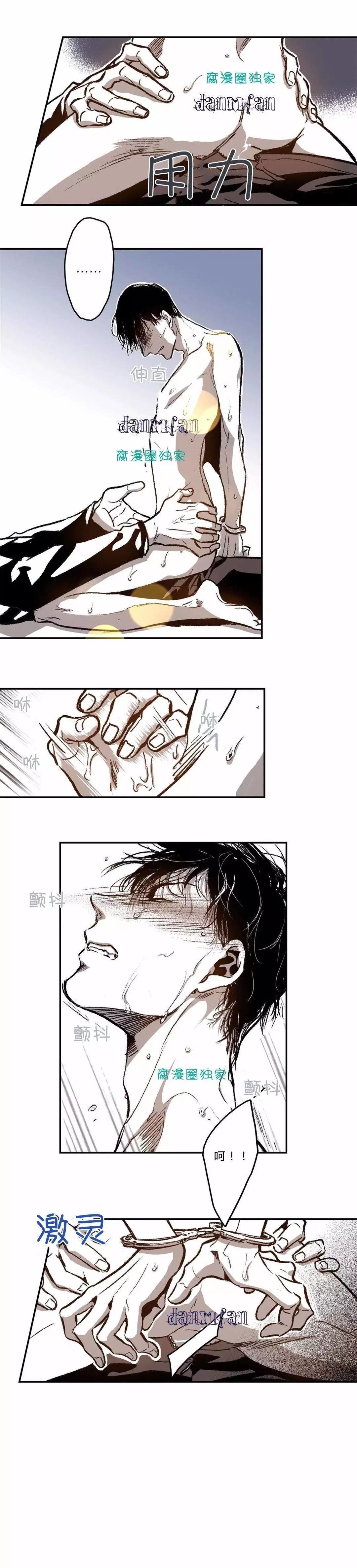 Warehouse chapter 26 page 6 full