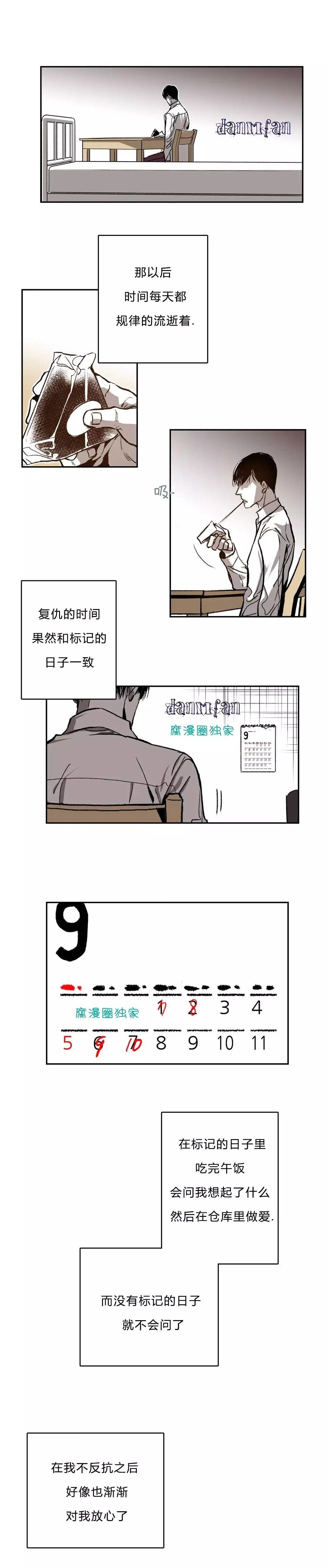 Warehouse chapter 26 page 7 full